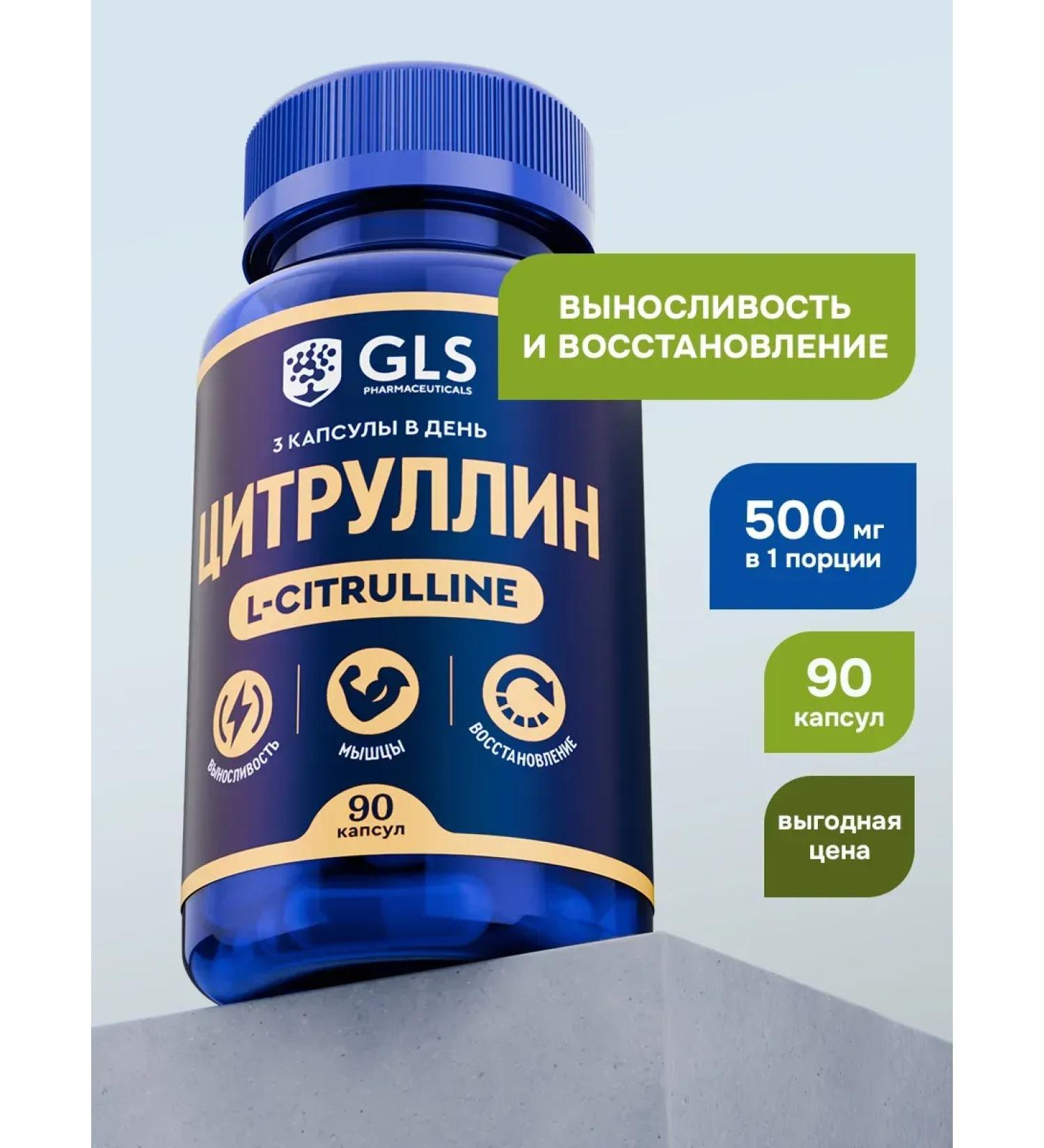 Amino Acids Citrullin Malat GLS for muscle growth - Buy Online on GoSupps.com
