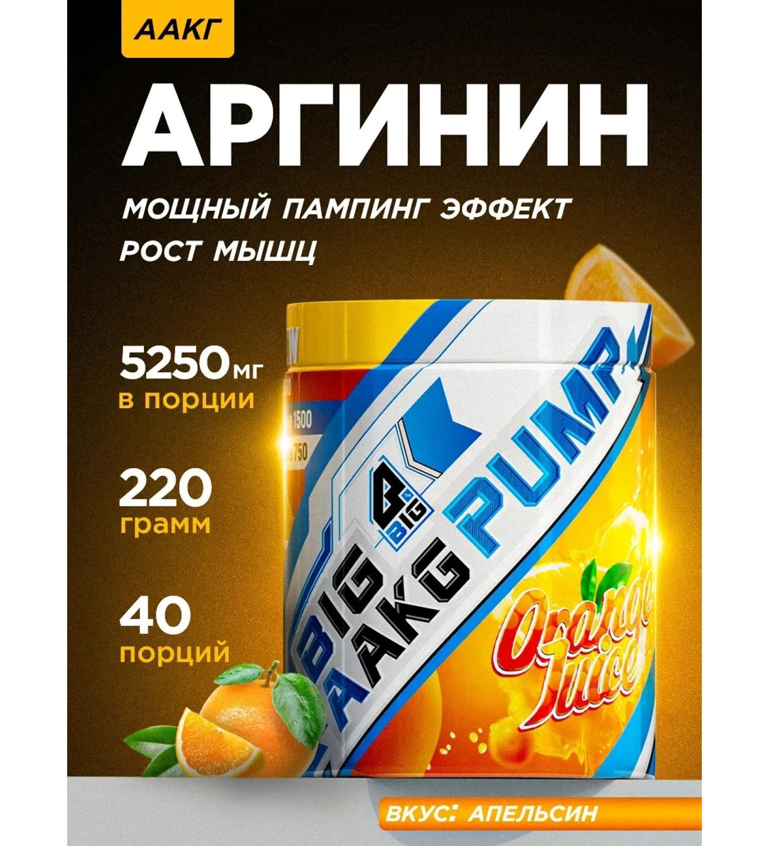 Arginine powder amino acids AAKG Sports - Buy Online on GoSupps.com