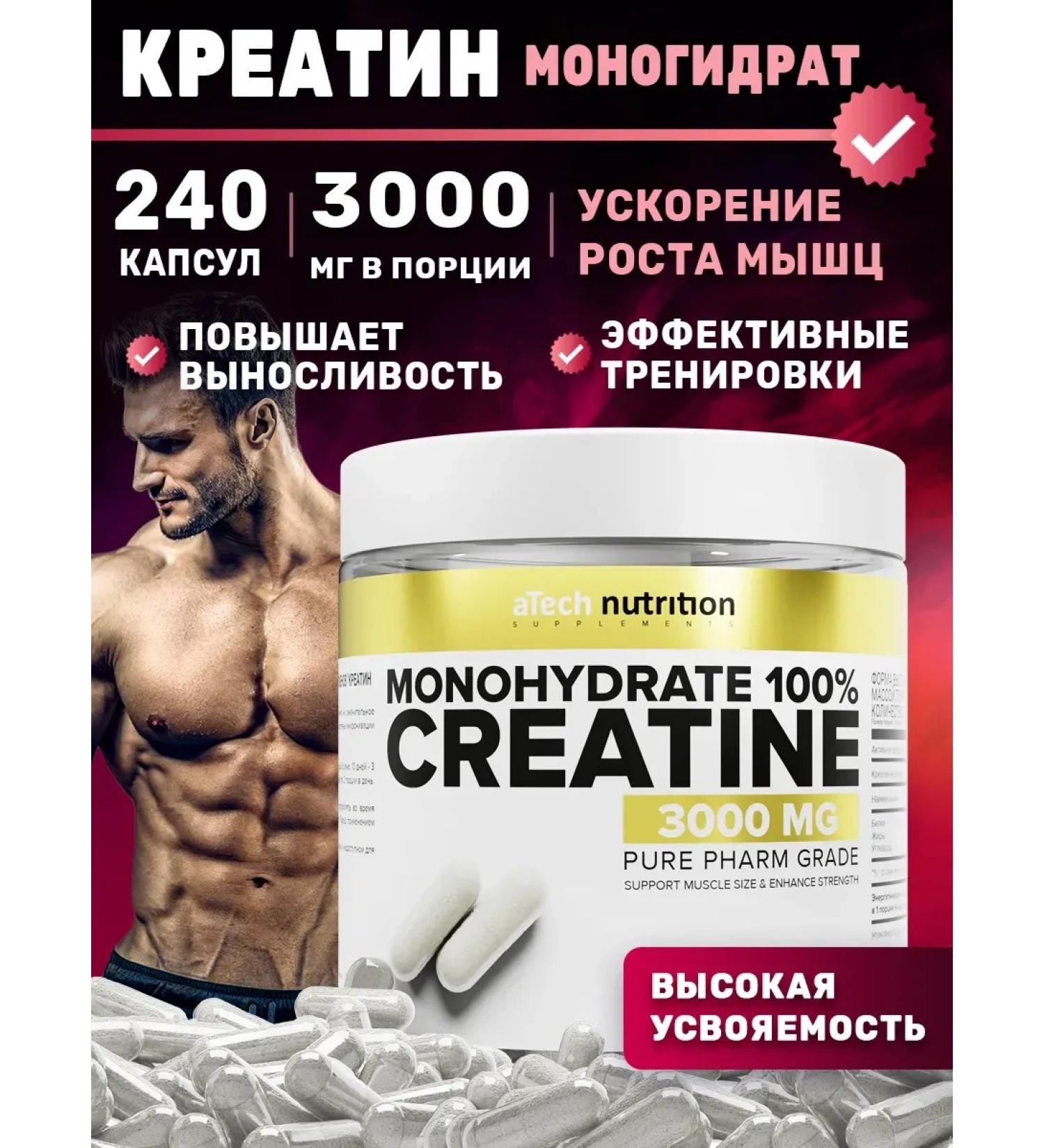 Creatines Creatine monohydrate in capsules 240 pcs - Buy Online on GoSupps.com