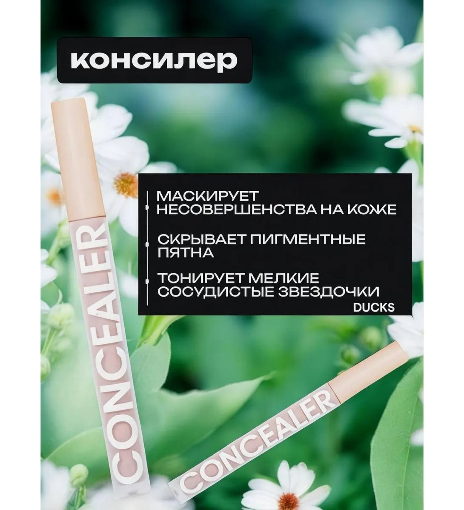 JOMTAM Face and eye concealer