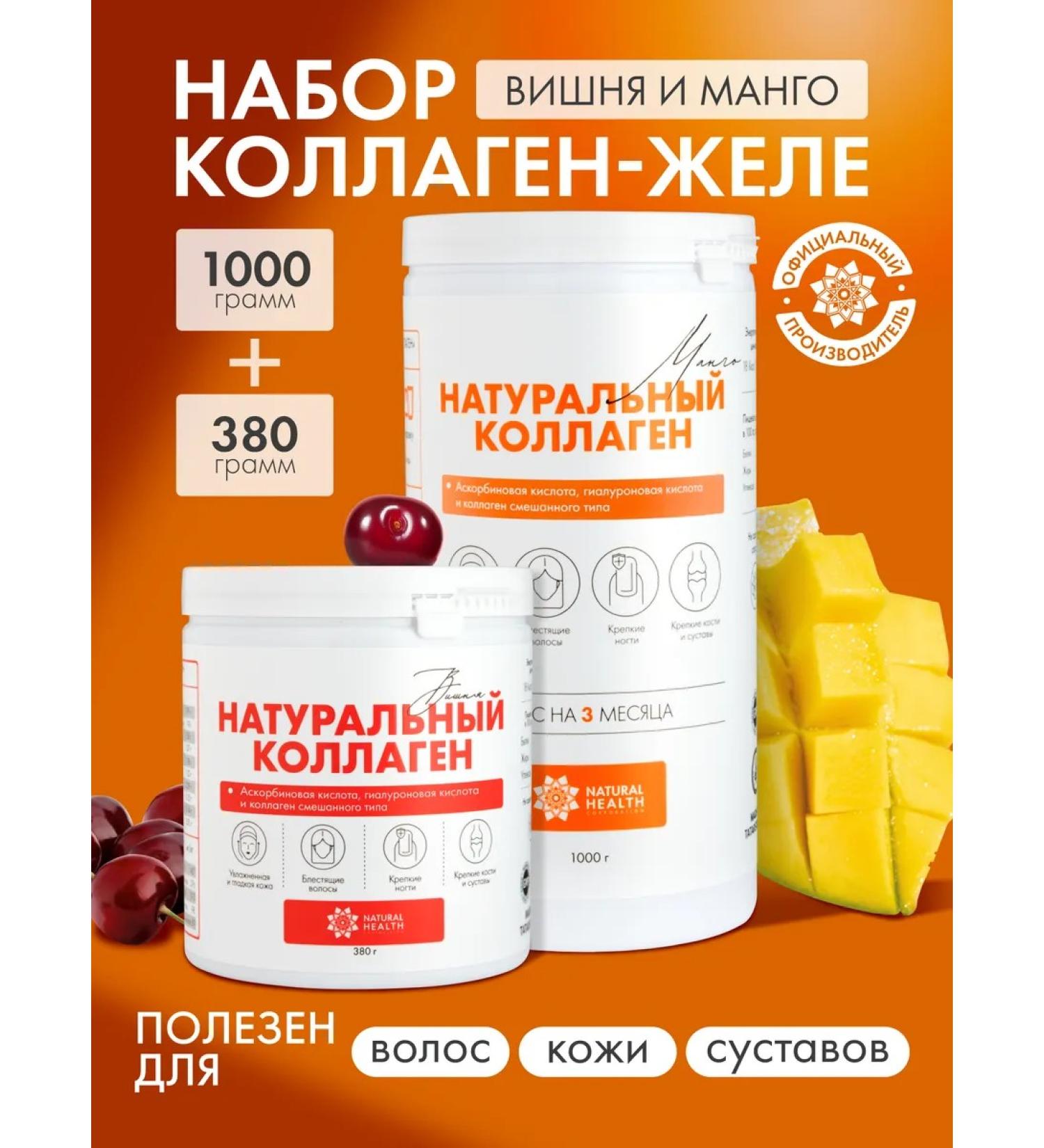 Natural Health Natural collagen jelly for joints and ligaments - Buy Online on GoSupps.com