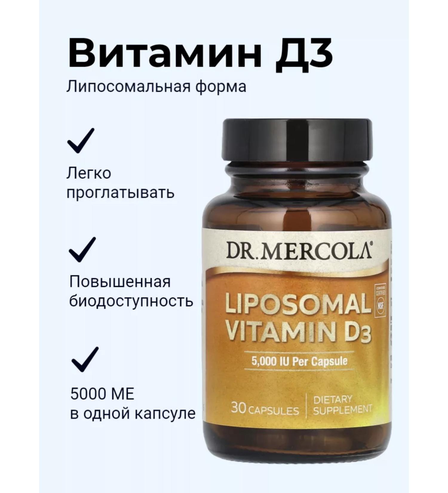 Dr Mercola Vitamin D3 Liposomal Liposomal Vitamin D3 30 capsules