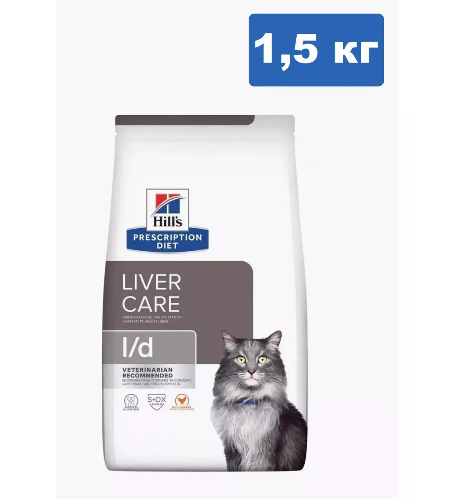 HILL'S Dry food for cats L D Liver Care with chicken 1.5 kg - Buy Online on GoSupps.com
