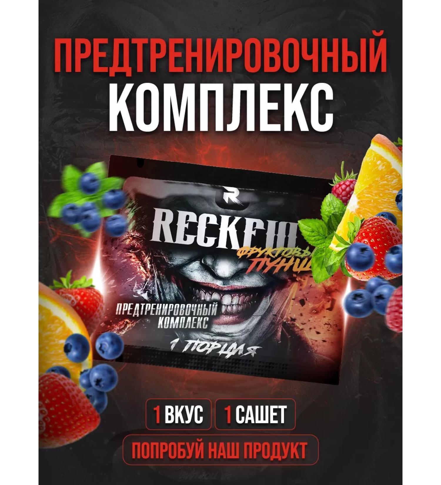 Reckful Preventive complex Sambage Fruit punch - Buy Online on GoSupps.com