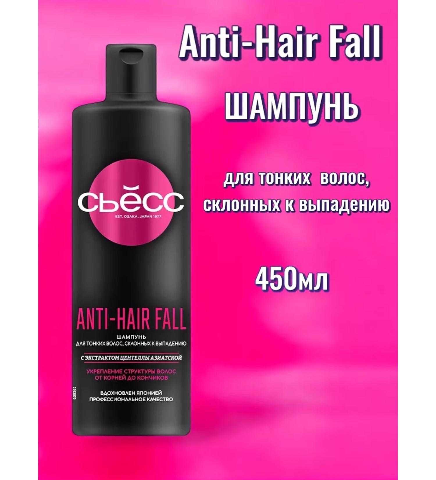 Syoss Shampoo for thin hair prone to falling 450 ml - Buy Online on GoSupps.com