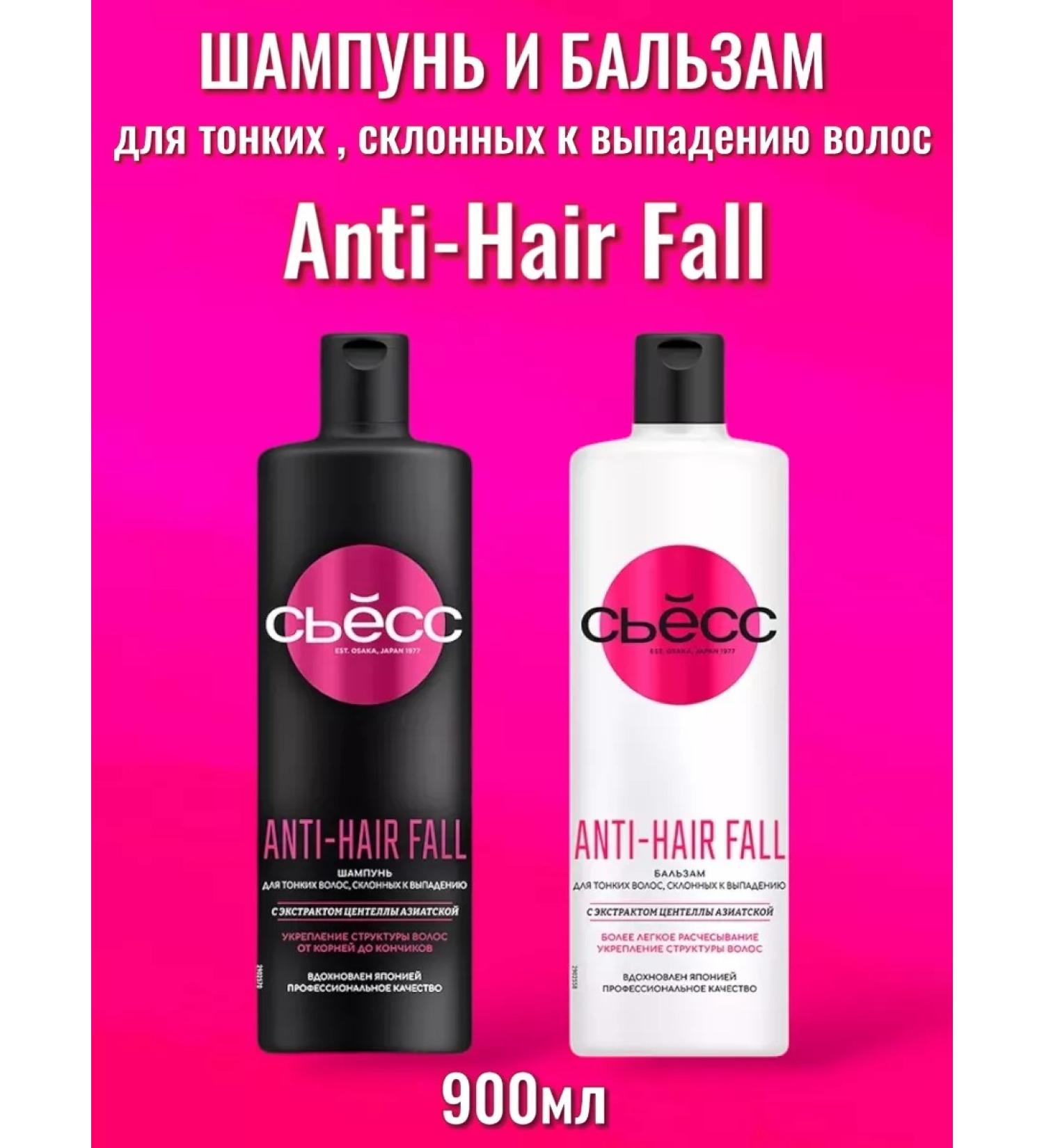 Syoss Shampoo and balm for thin hair prone to loss - Buy Online on GoSupps.com