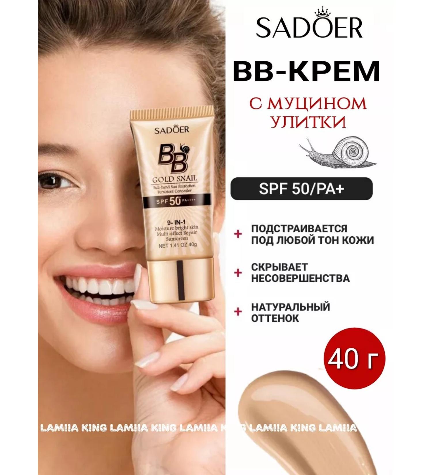 Tonal BB face cream with SPF 50 - Buy Online on GoSupps.com