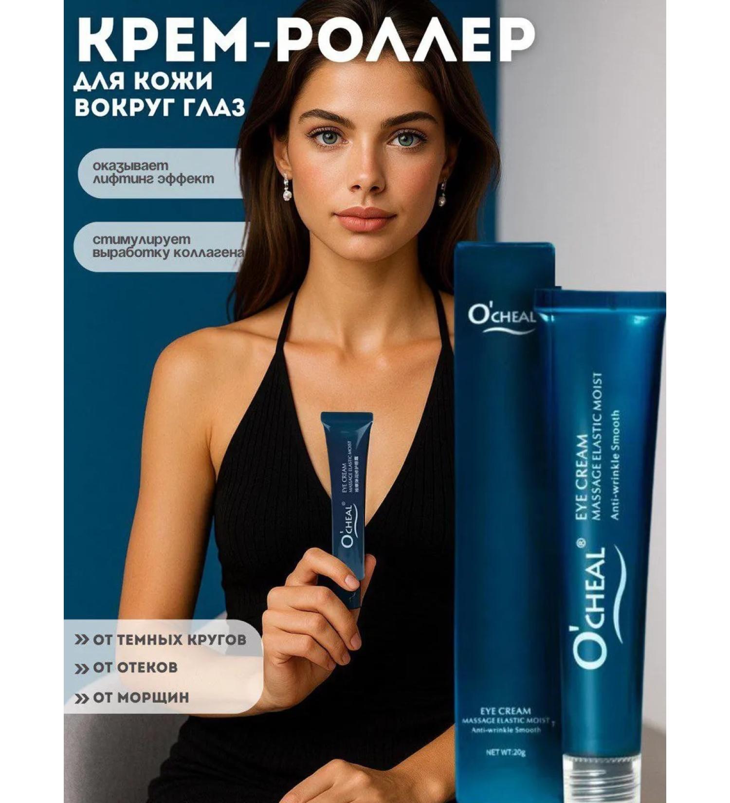 Bambi's look Anti-aging moisturizer-roller for eyelids - Buy Online on GoSupps.com