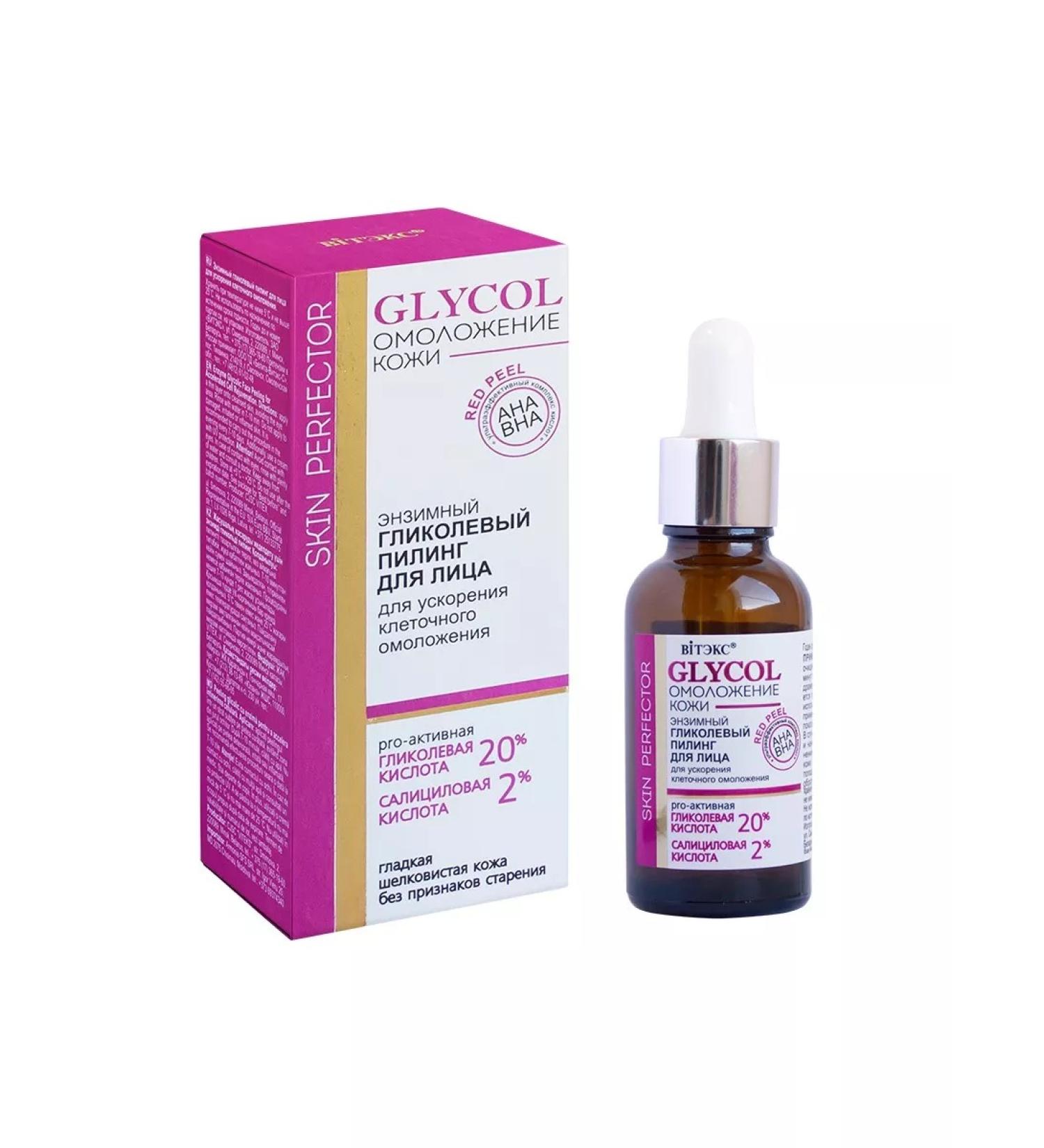 Vitex Glycolic facial piling acceleration of Glycol rejuvenation