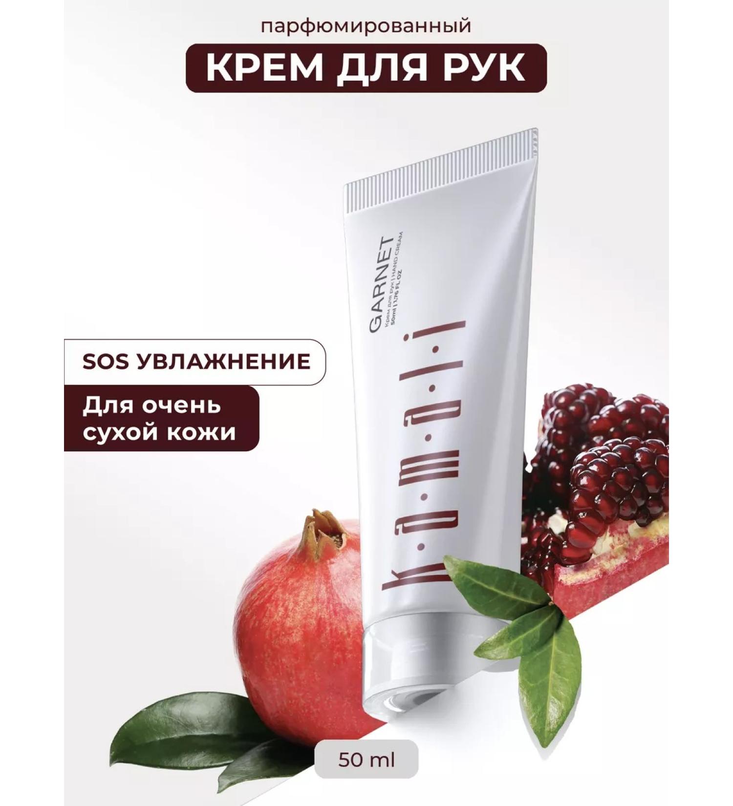 Kamali Hand cream moisturizing vitamin - Buy Online on GoSupps.com