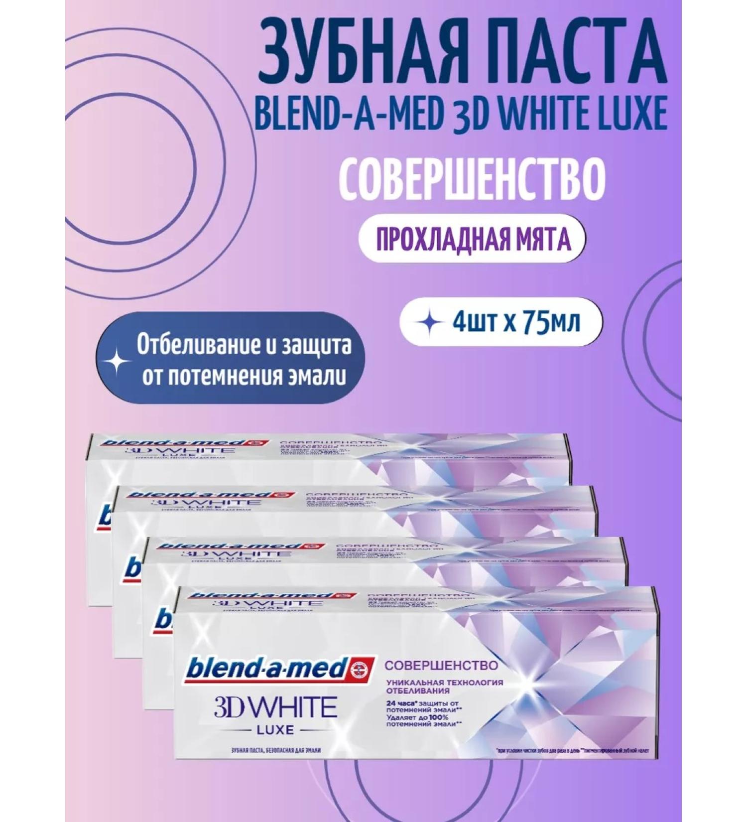 Blendamed Toothpaste 3D White Luxe cool mint 4x75ml - Buy Online on GoSupps.com