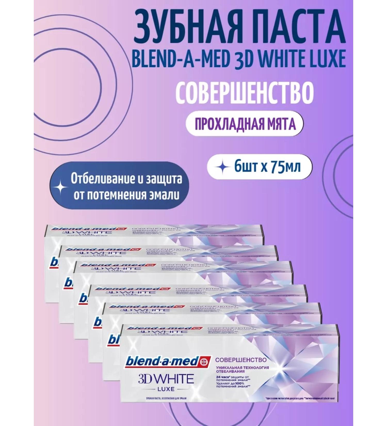 Blendamed Toothpaste 3D White Luxe cool mint 6x75ml