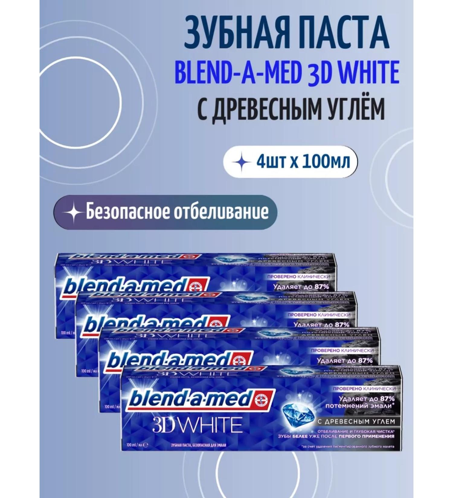 Blendamed 3D White toothpaste with wood coal extract 4x100ml - Buy Online on GoSupps.com