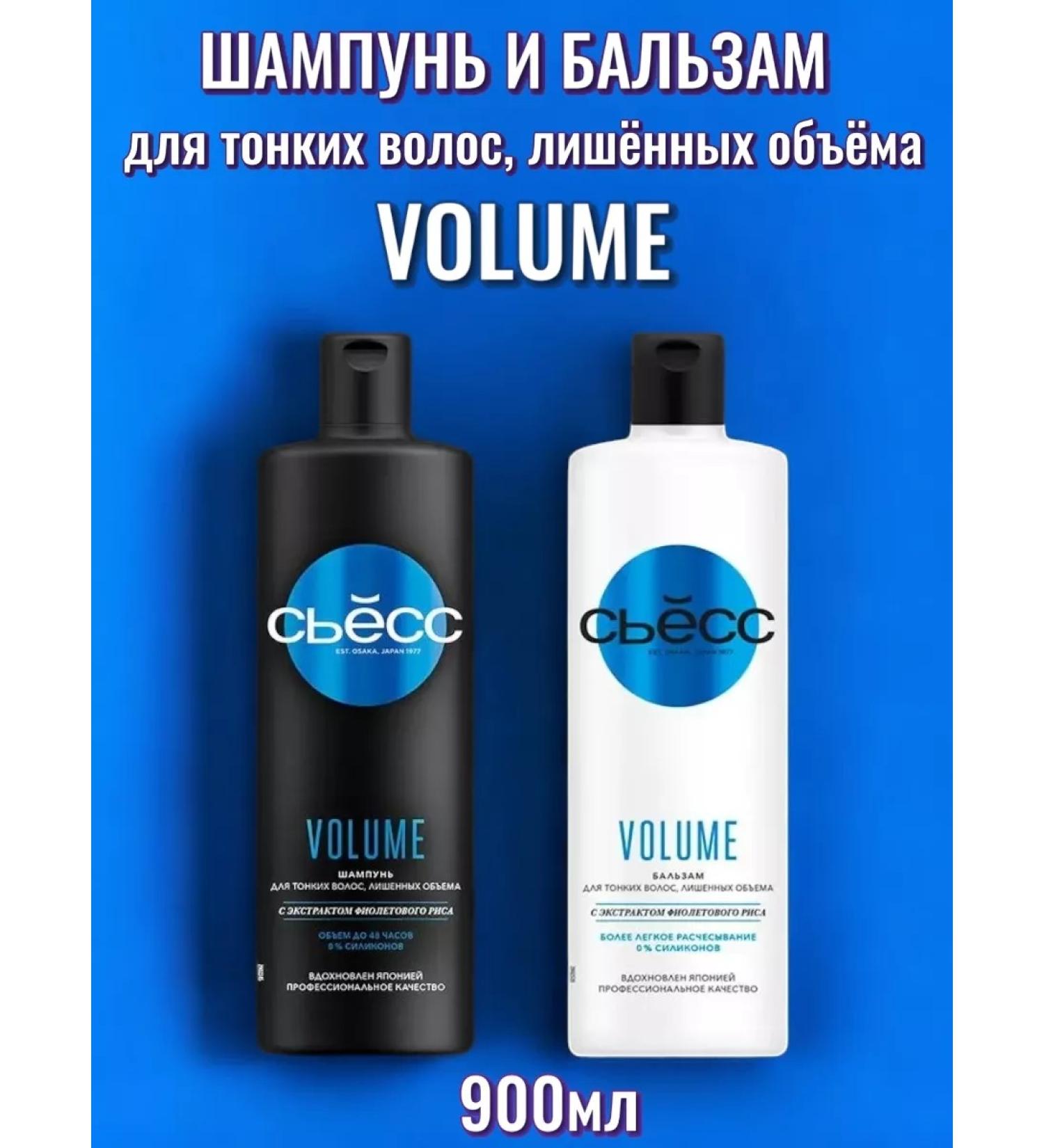 Syoss Shampoo and balm for thin hair devoid of volume - Buy Online on GoSupps.com
