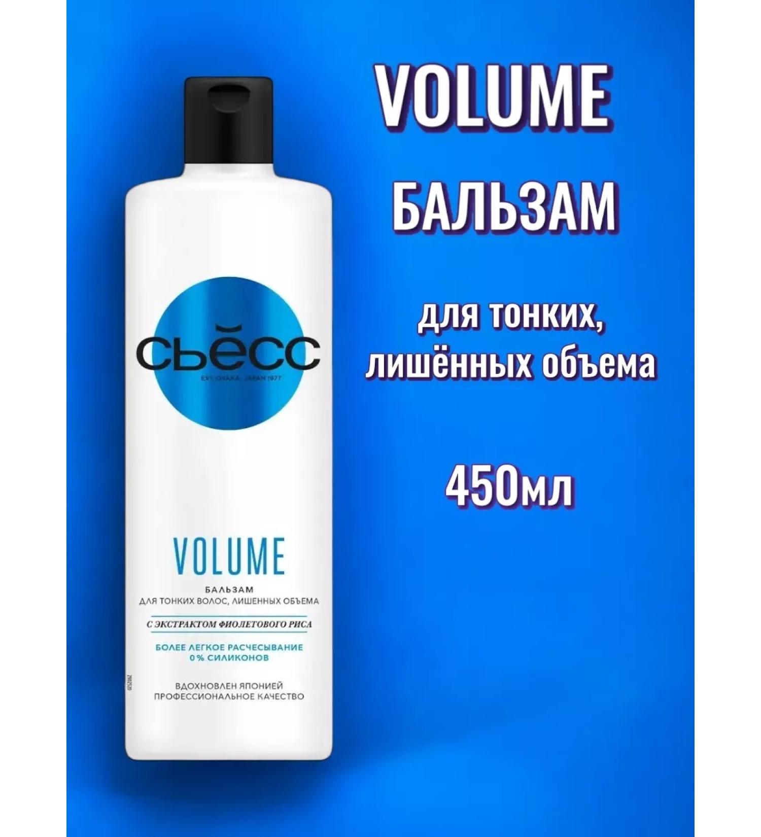 SY SS Balm for thin hair devoid of volume 450 ml - Buy Online on GoSupps.com