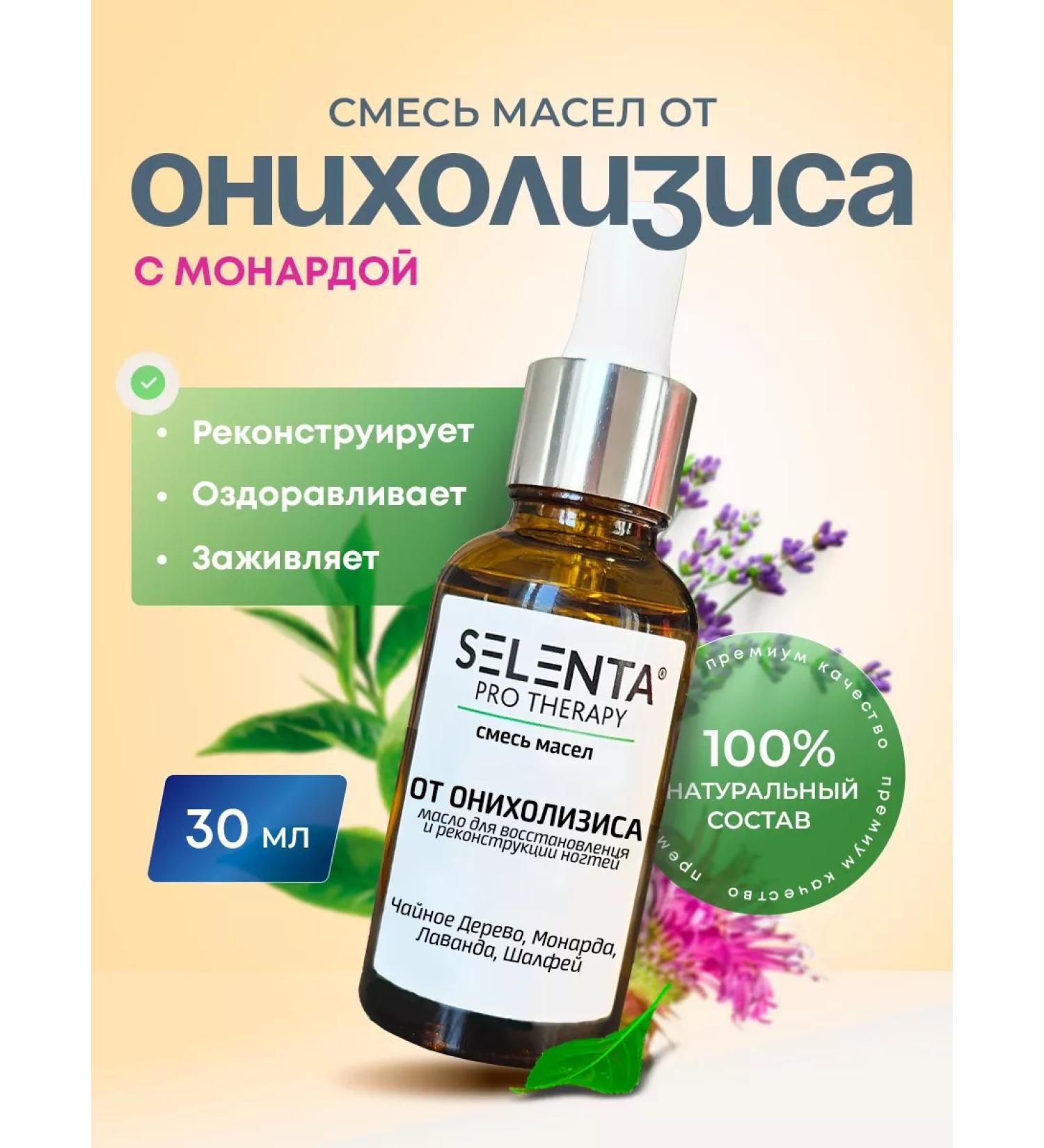 Selenta The remedy for onycholysis - Buy Online on GoSupps.com