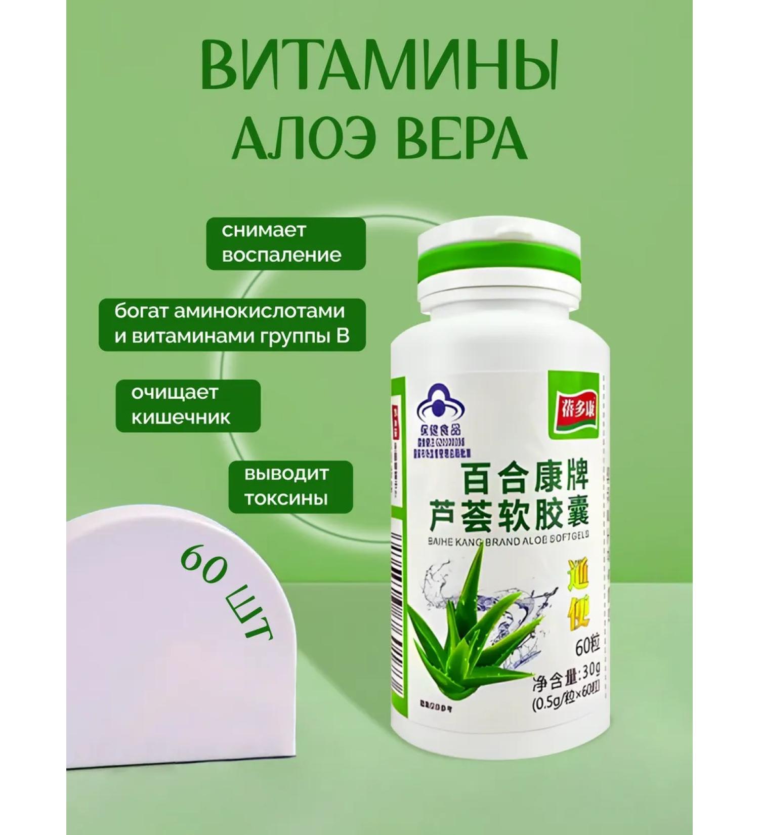 Red Lotus Aloe Vera Vitamins 60 capsules - Buy Online on GoSupps.com