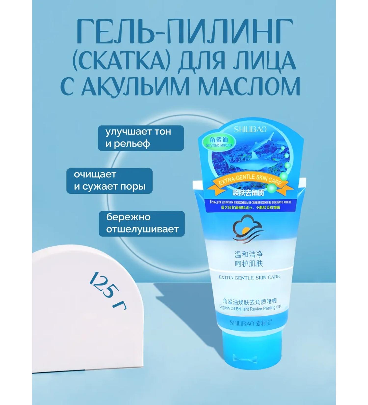 Red Lotus Facial peeling roll 125g - Buy Online on GoSupps.com