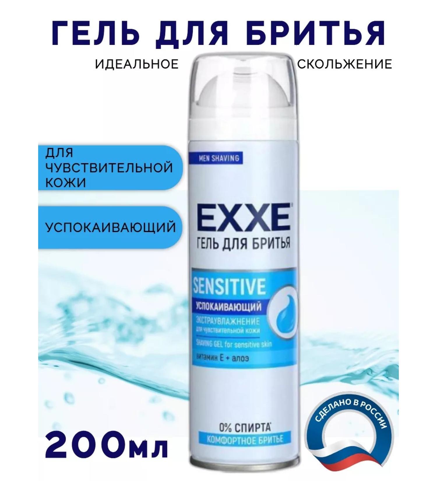 LifeHome Gel for shaving men's exxe - Buy Online on GoSupps.com