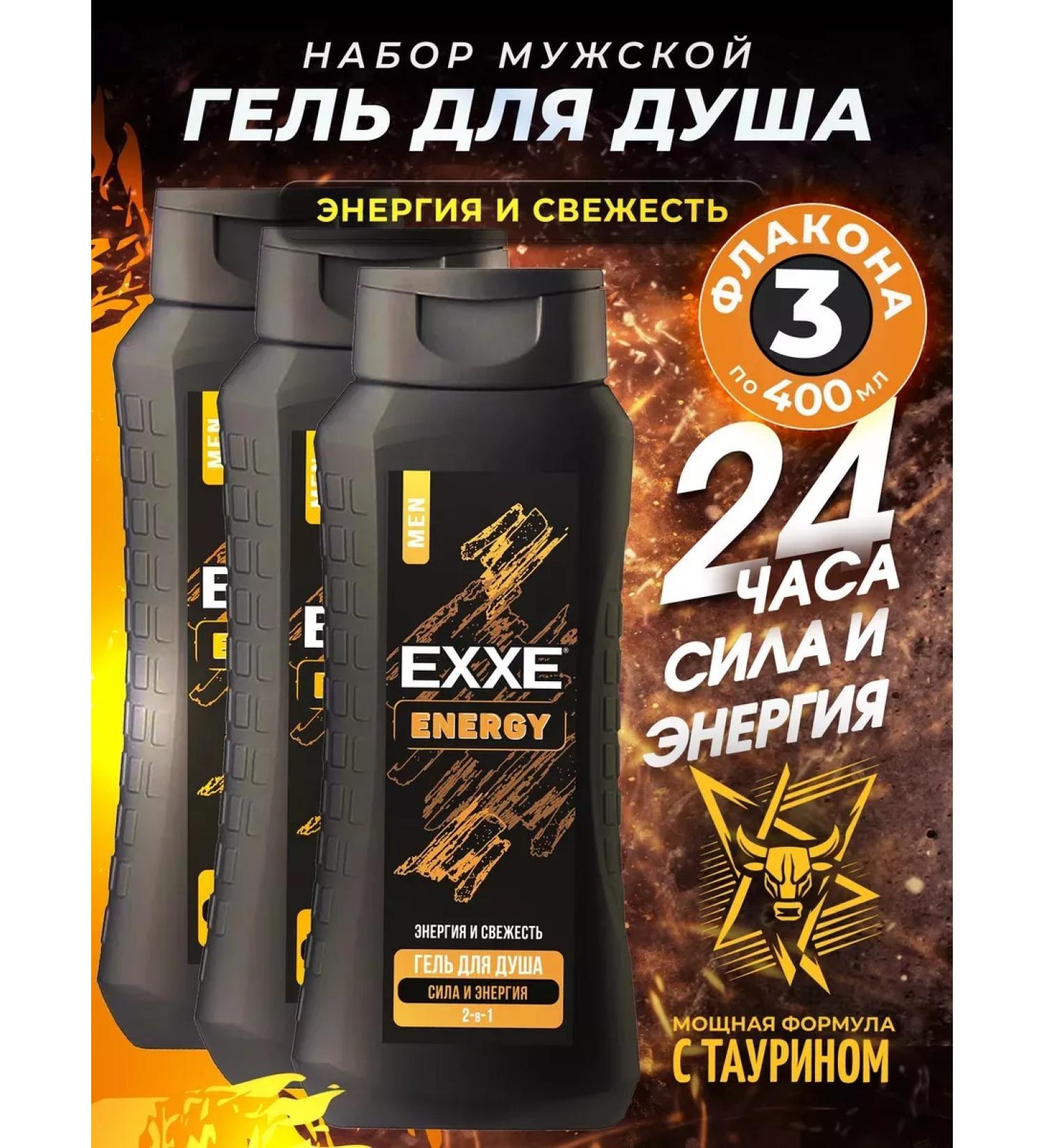 Exxe Men Male Soul Energy 3pcs - Buy Online on GoSupps.com
