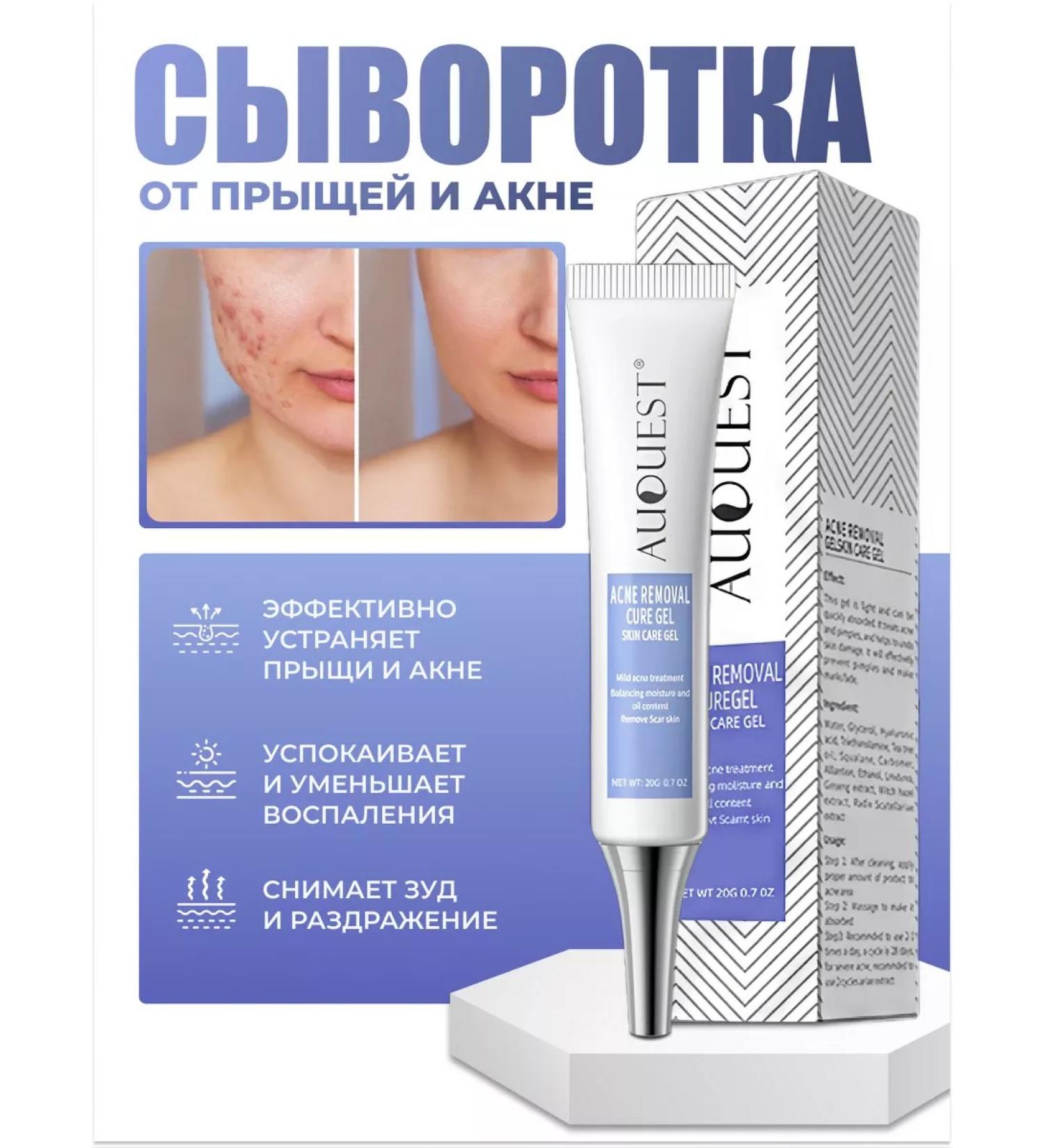 Acne and acne serum - Buy Online on GoSupps.com