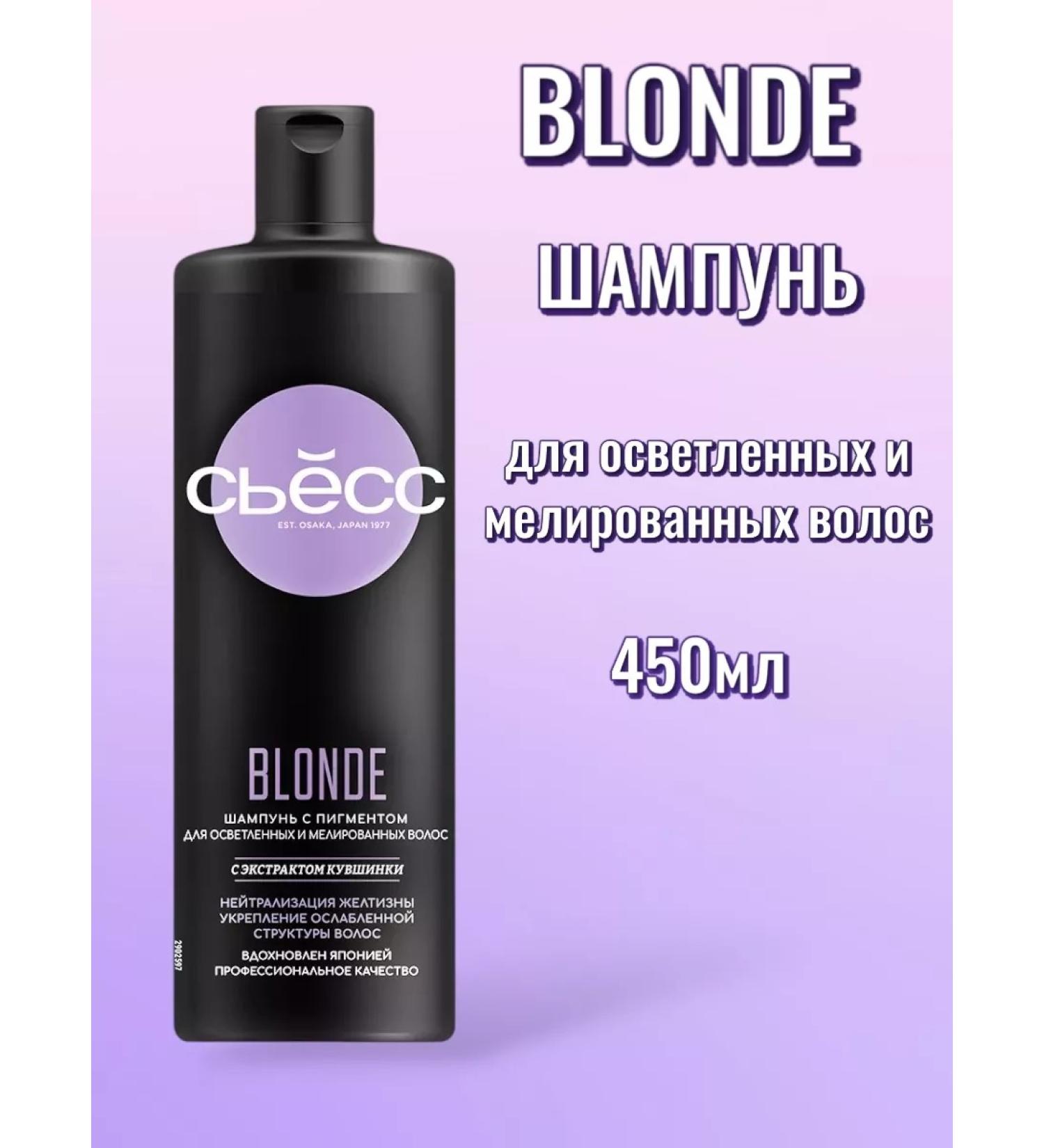 Syoss Shampoo for lightened and highlighted hair 450 ml - Buy Online on GoSupps.com