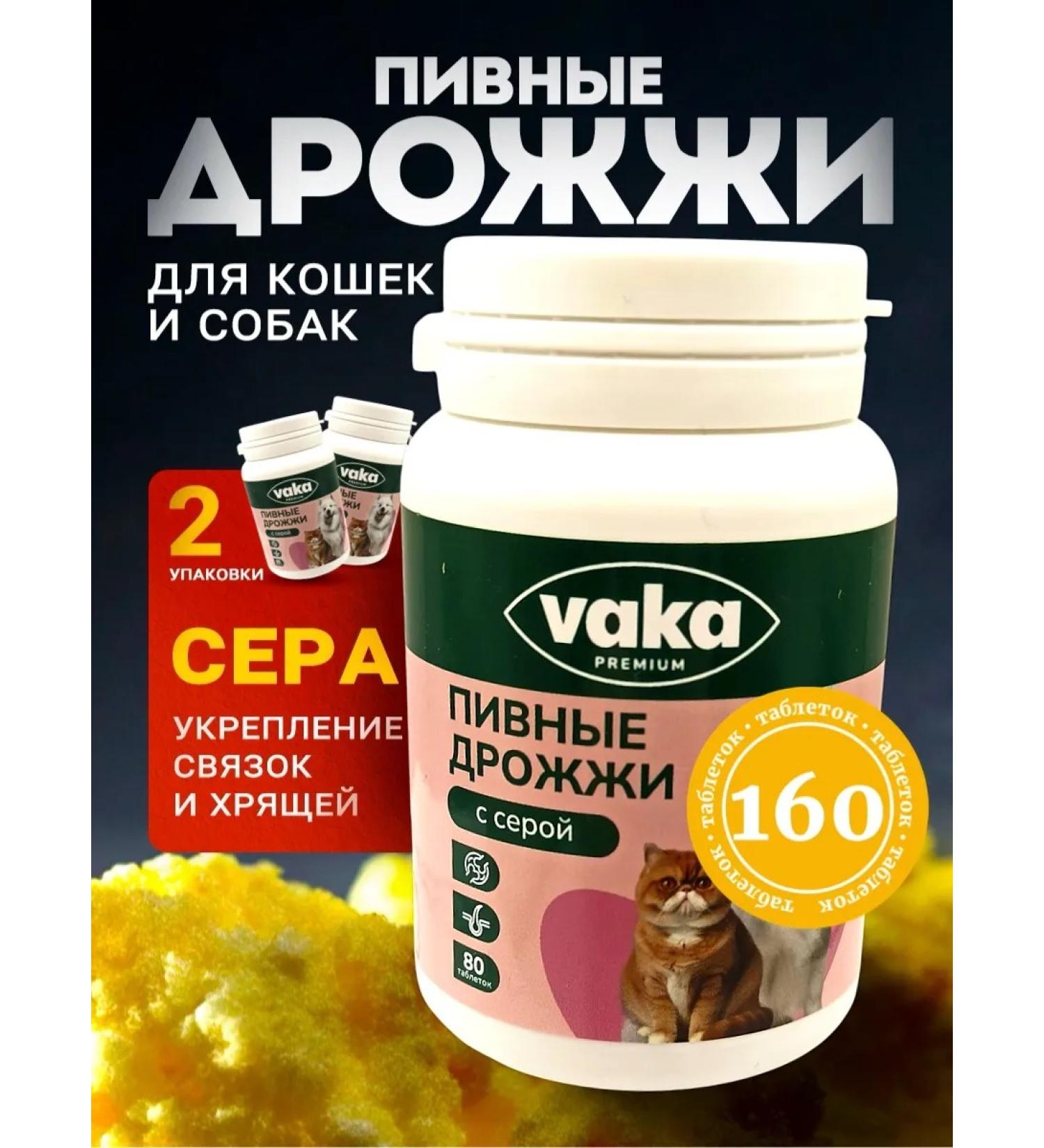 waka Beer yeast for dogs with gray 2 units. 80 TB - Buy Online on GoSupps.com