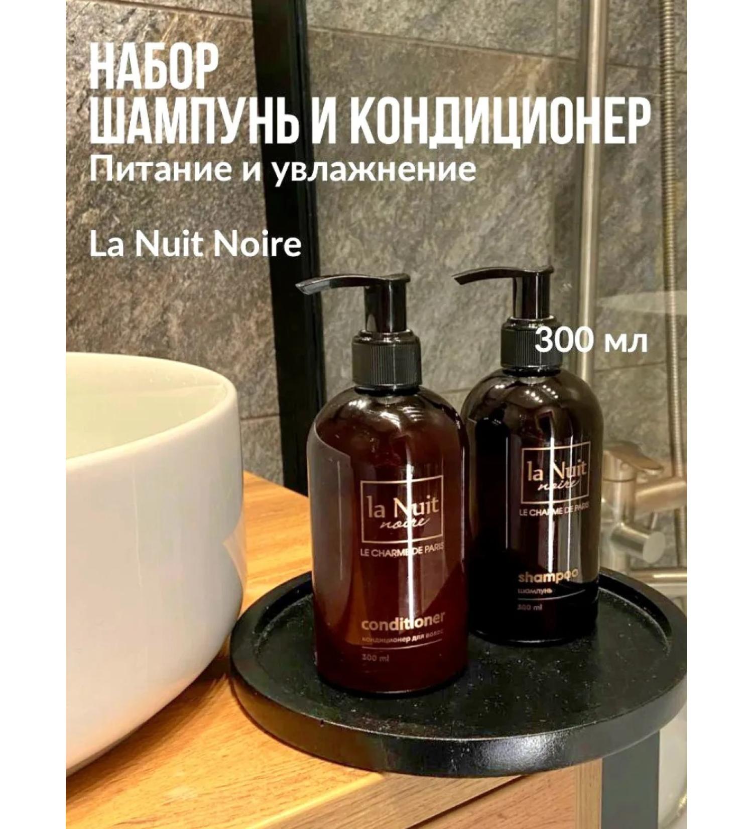 La Nuit Noire Hair shampoo and air conditioning 300 ml with dispenser - Buy Online on GoSupps.com