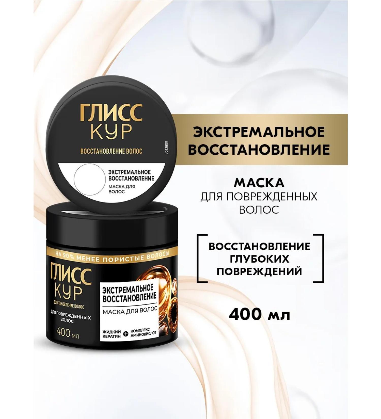 Gliss Kur Hair mask power and recovery in a bank 400 ml - Buy Online on GoSupps.com