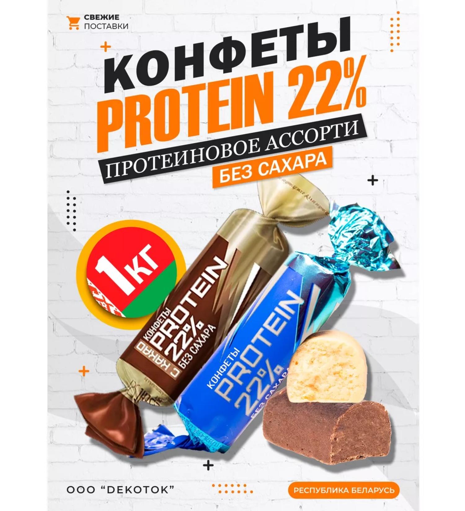 Kommunarka Protein bars without sugar Protein 22% 1 kg - Buy Online on GoSupps.com