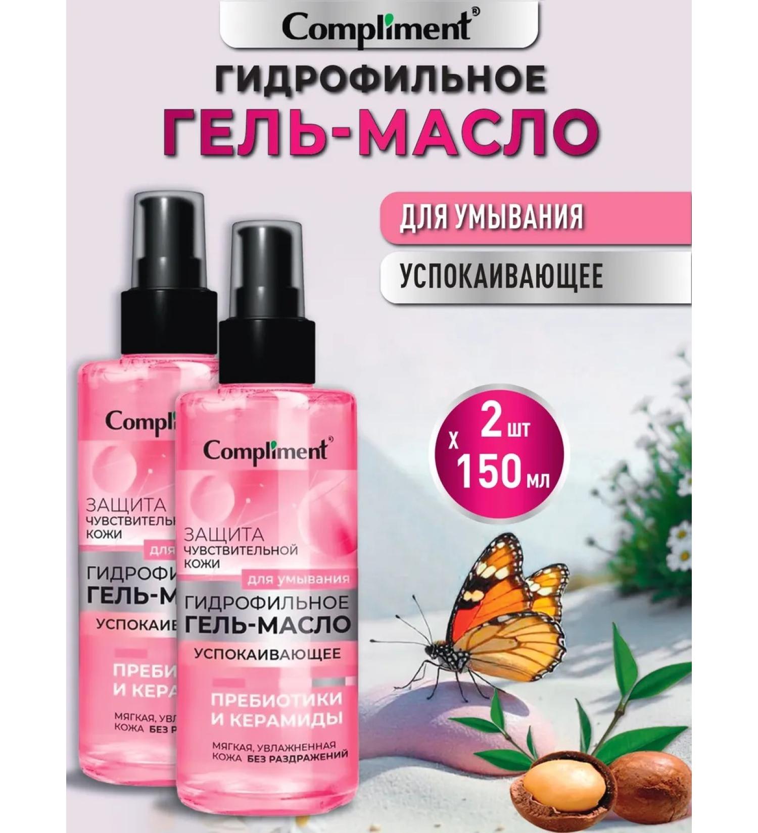 Compliment Hydrophilic gel-foil soothing 150ml 2pcs - Buy Online on GoSupps.com