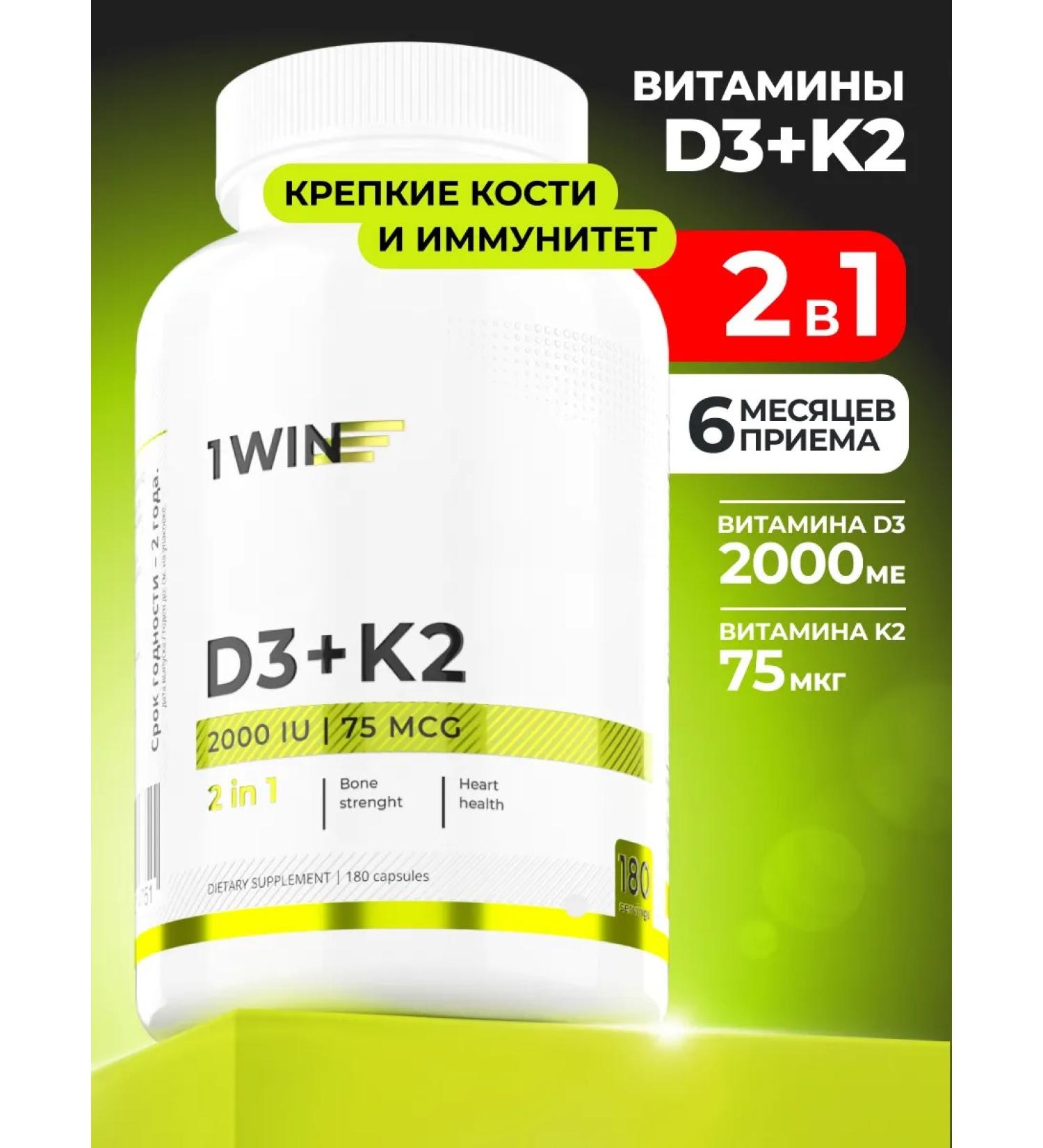 1WIN Vitamin D3 2000 Me + K2 180 capsules - Buy Online on GoSupps.com