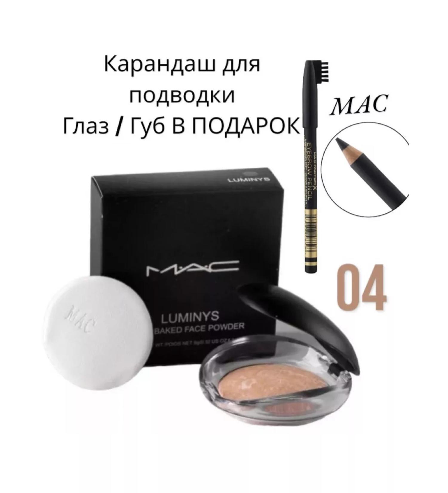 MAC Baked powder luminys silk baked face power tone-4 - Buy Online on GoSupps.com