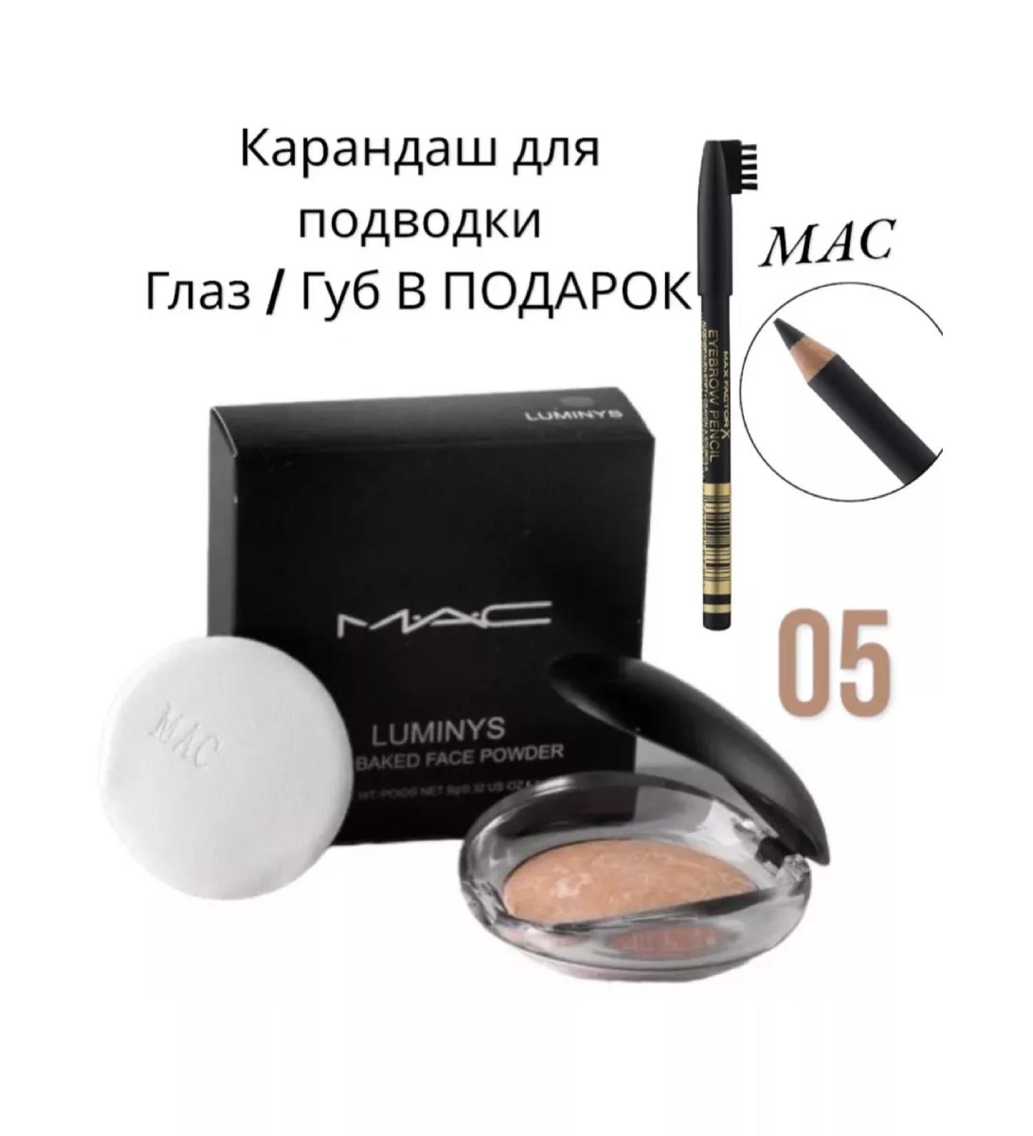 MAC Baked powder luminys silk baked face power tone-5 - Buy Online on GoSupps.com
