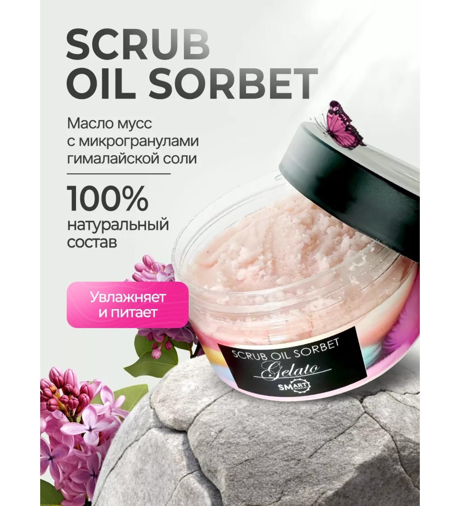 Smart Master Enzyme scrub oil jlato - Buy Online on GoSupps.com