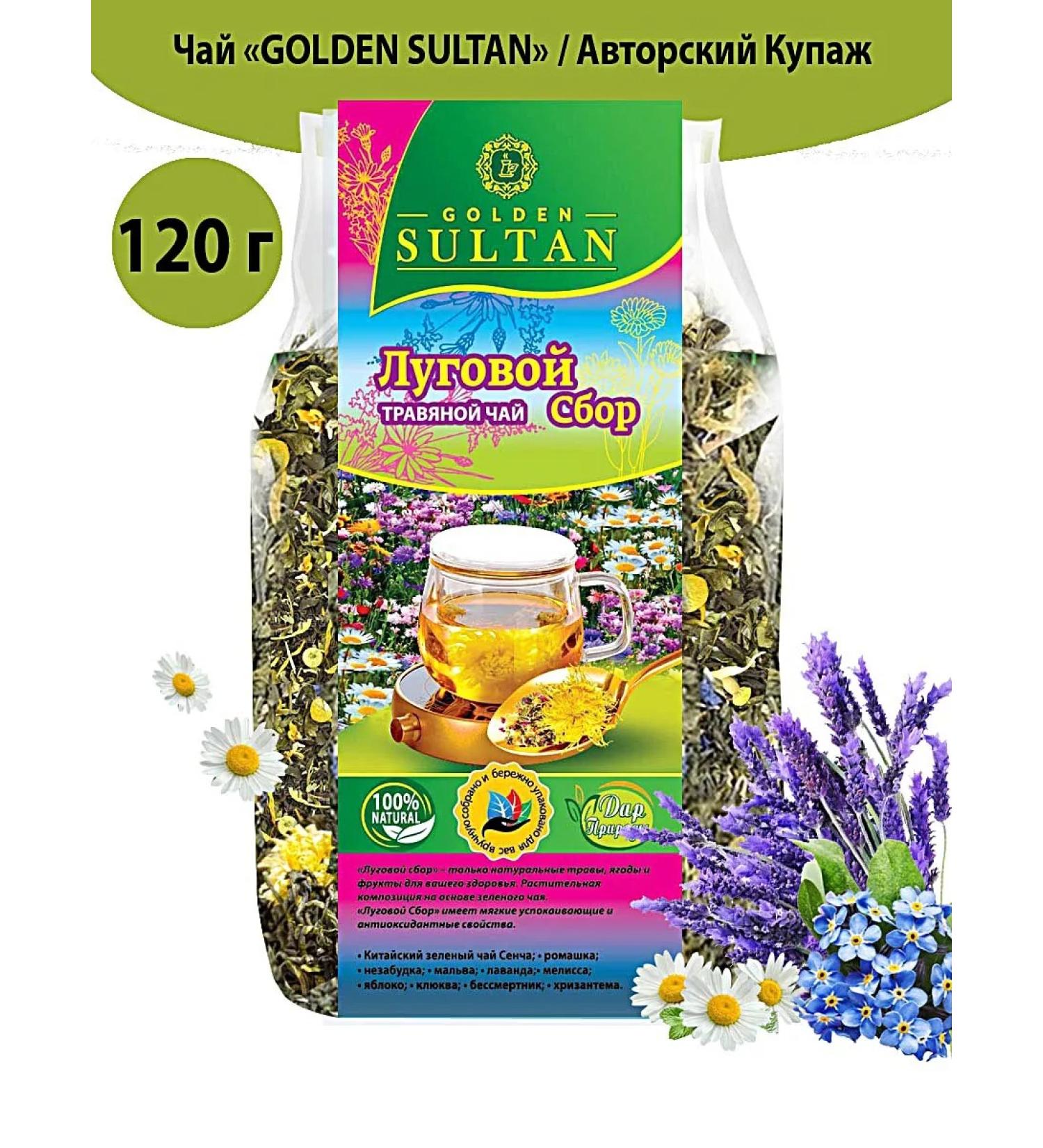 SULTAN GOLDEN Herbal meadow tea - Buy Online on GoSupps.com