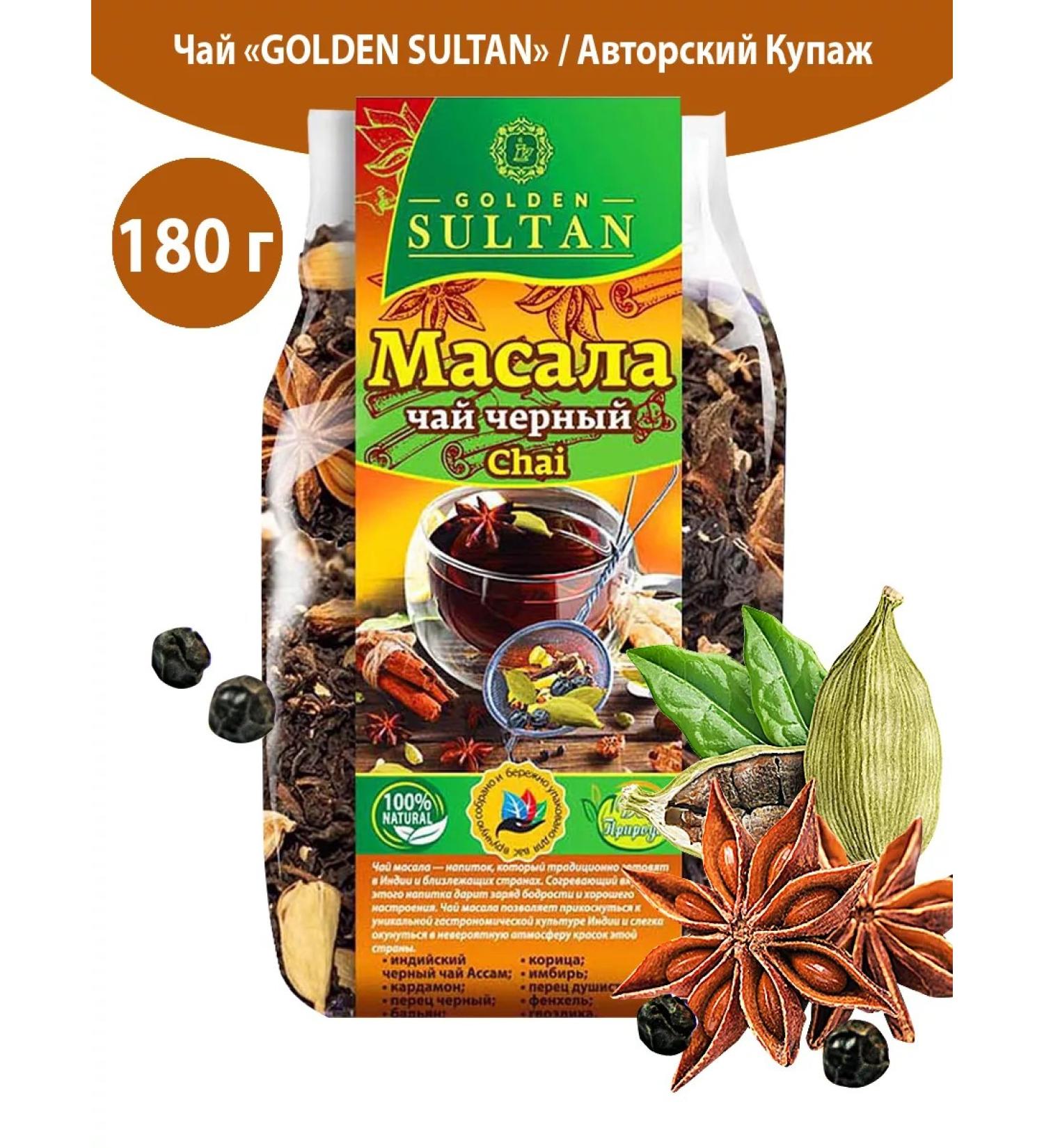 SULTAN GOLDEN Black tea with additives - Buy Online on GoSupps.com