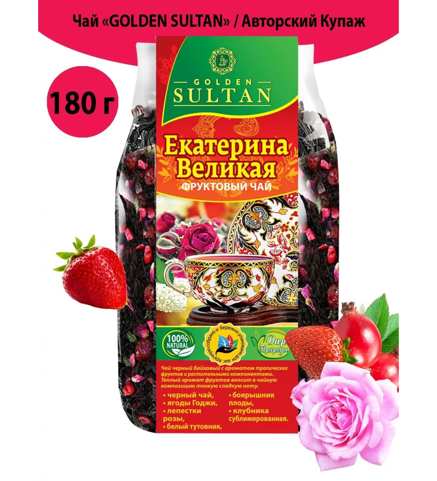 SULTAN GOLDEN Fruit leaf tea - Buy Online on GoSupps.com