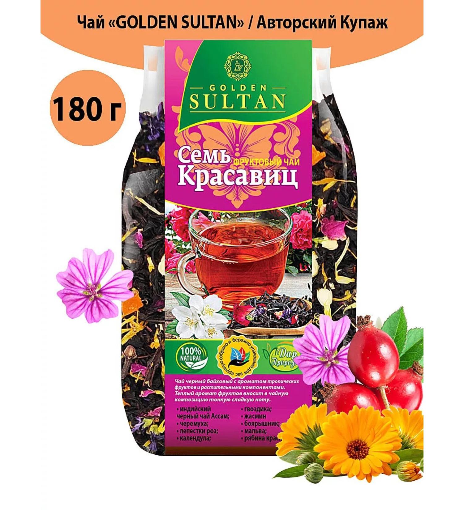 SULTAN GOLDEN Black black -leafy fruit tea - Buy Online on GoSupps.com