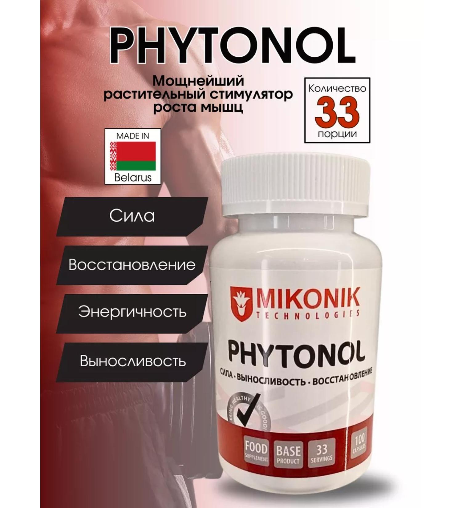Mikonik Technologies Phytonol muscle growth stimulator for sports PP - Buy Online on GoSupps.com