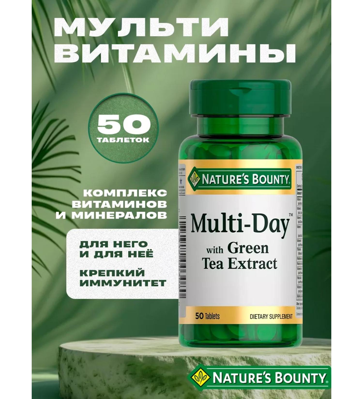 Nature's Bounty Multidei with green tea extract 50 tablets - Buy Online on GoSupps.com