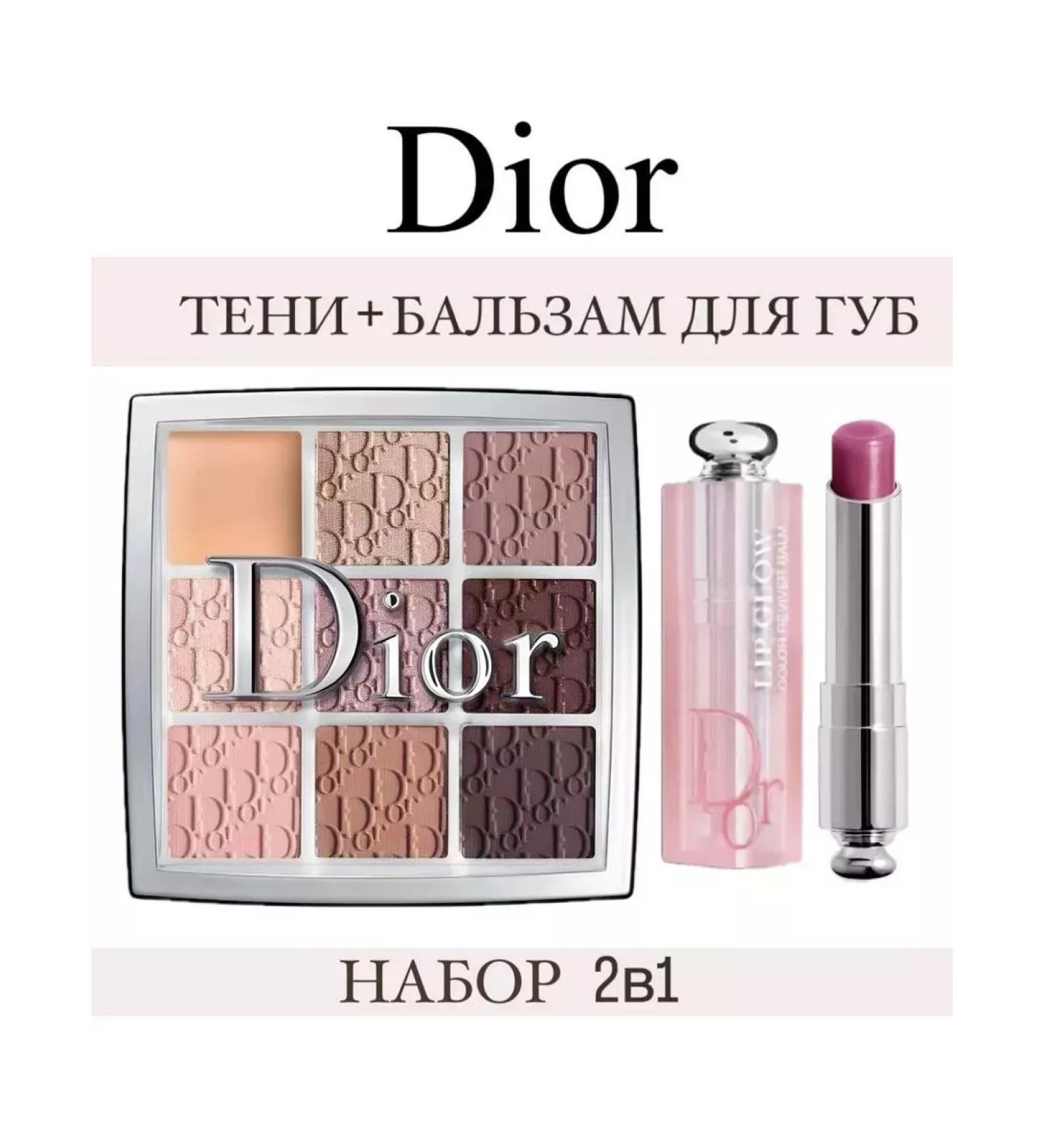 T&more Cosmetics set Dior Shadow 002 and lip balm 006 - Buy Online on GoSupps.com