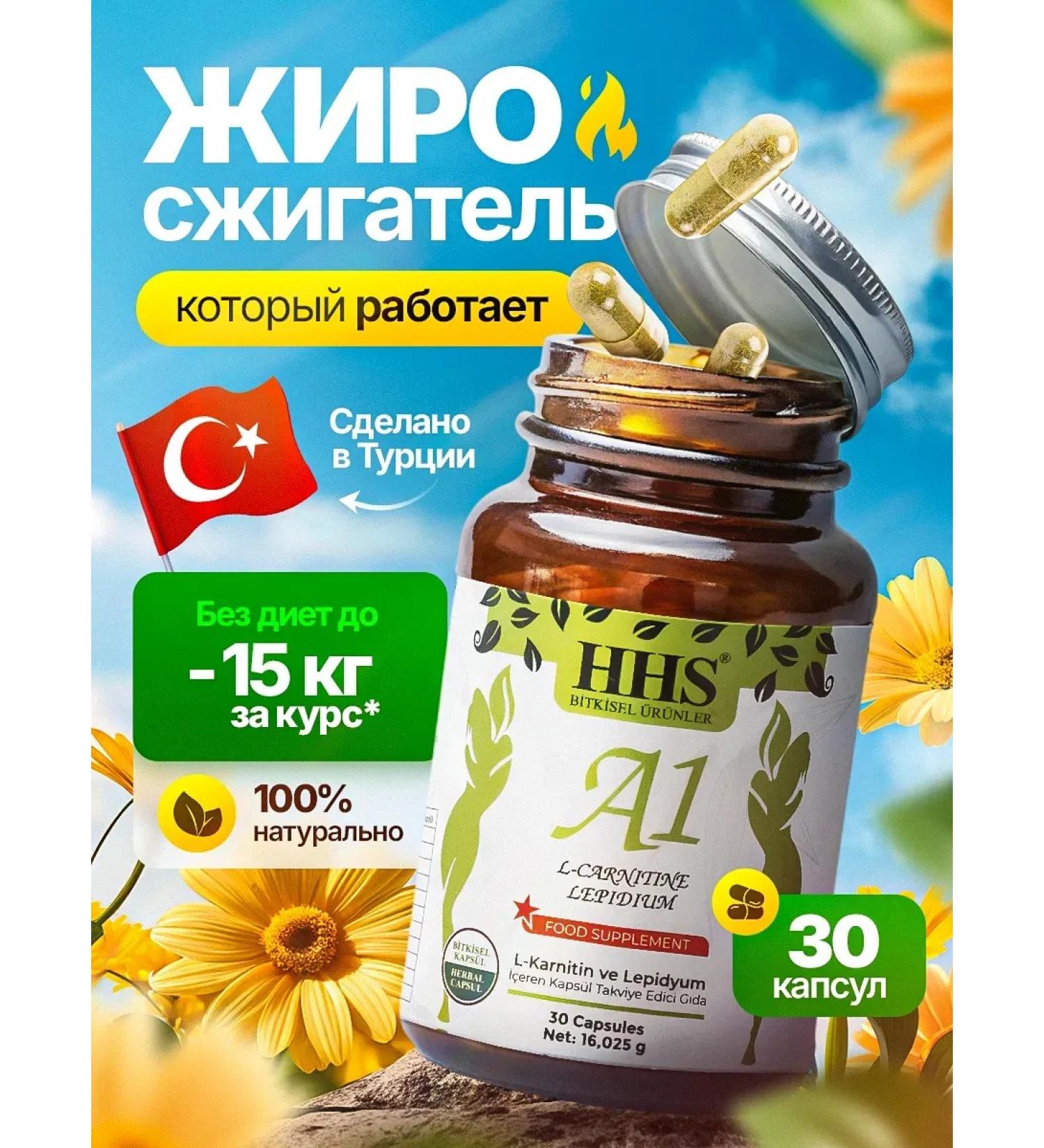 HHS A1 l-channitine drug for losing weight Fat-burner - Buy Online on GoSupps.com