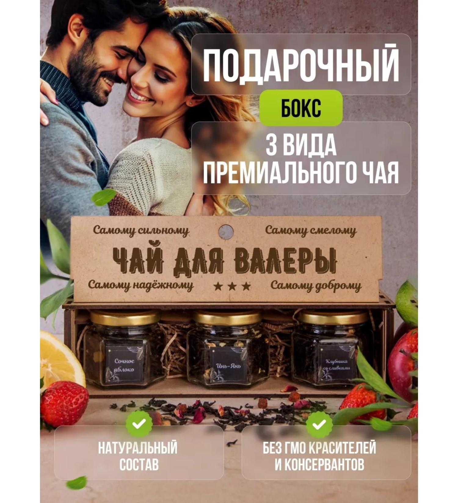 A&EShop Gift set of teas Name gifts - Buy Online on GoSupps.com