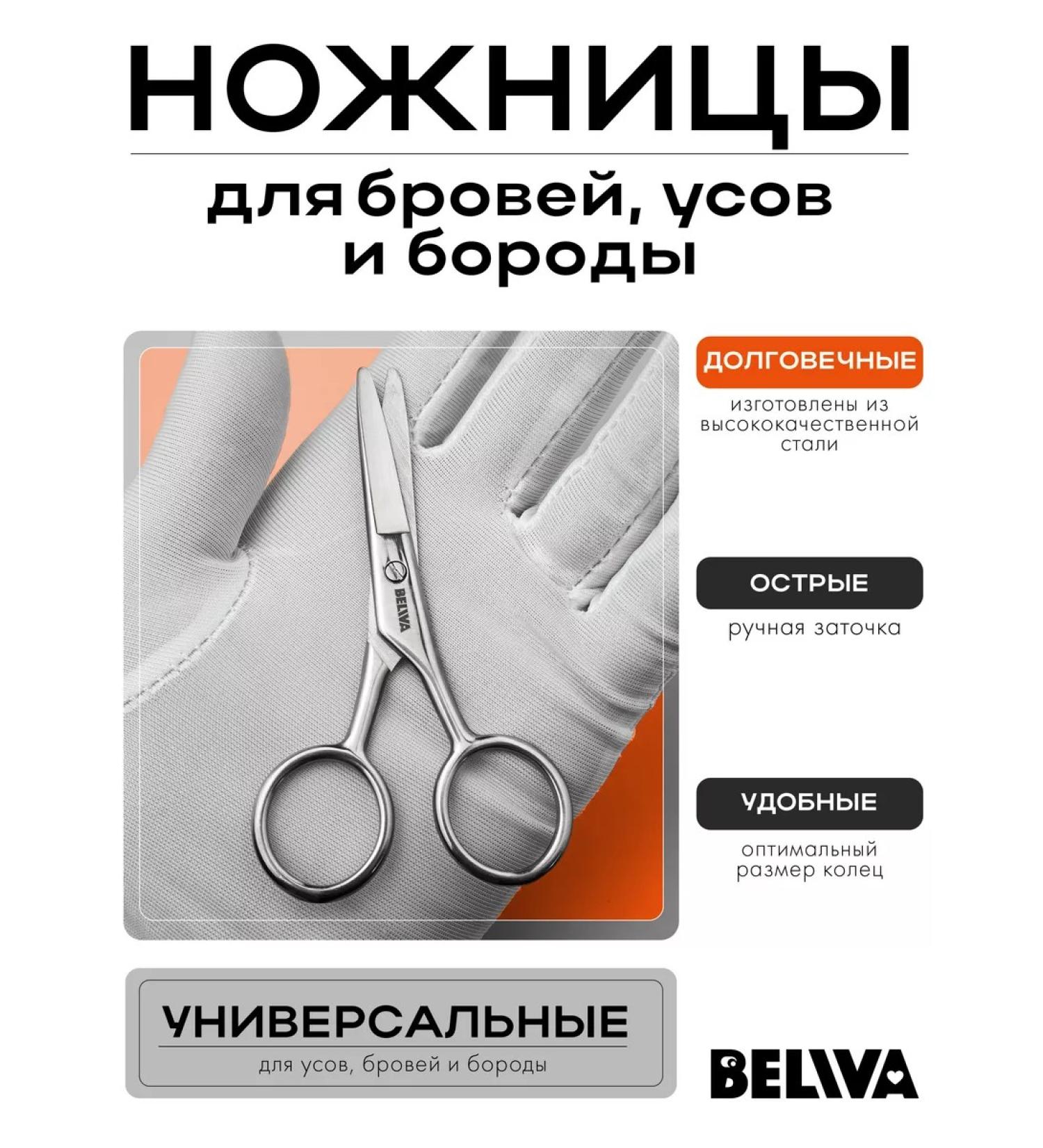BeLiVa Manicure scissors for mustaches and beards - Buy Online on GoSupps.com