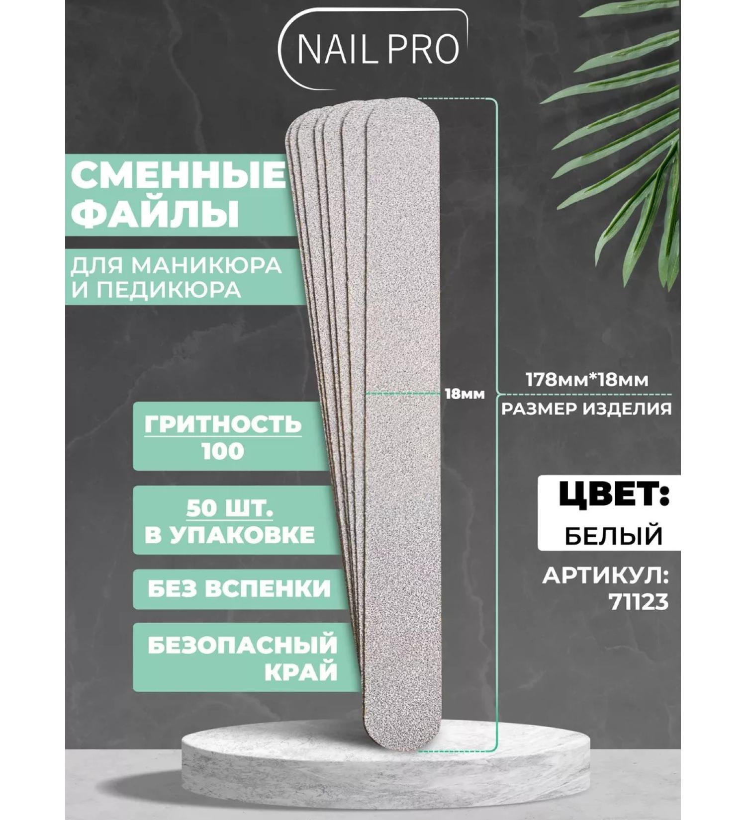 NAIL PRO Exchange files straight 100 grit without a fry 50 pcs - Buy Online on GoSupps.com