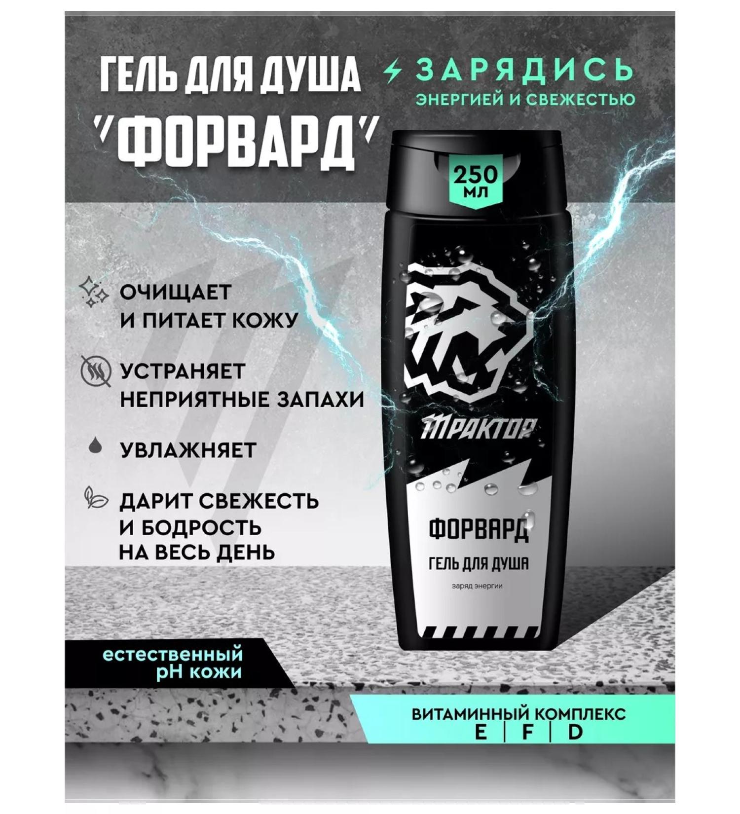 Tractor Soul gel men's forward 1 pcs 250 ml - Buy Online on GoSupps.com