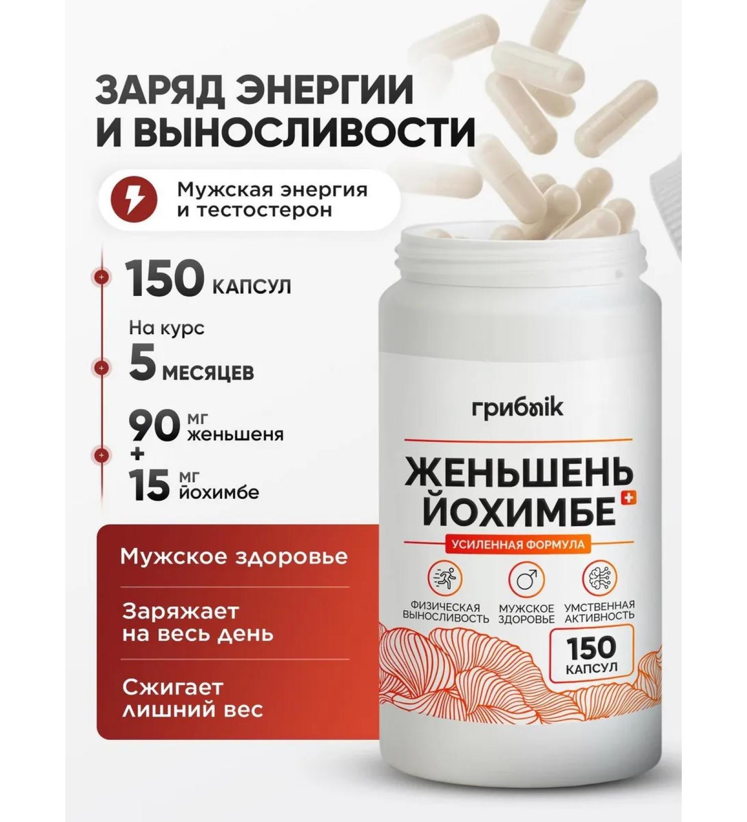 MushroomNik Yohimbin and ginseng Yochimba for endurance - Buy Online on GoSupps.com