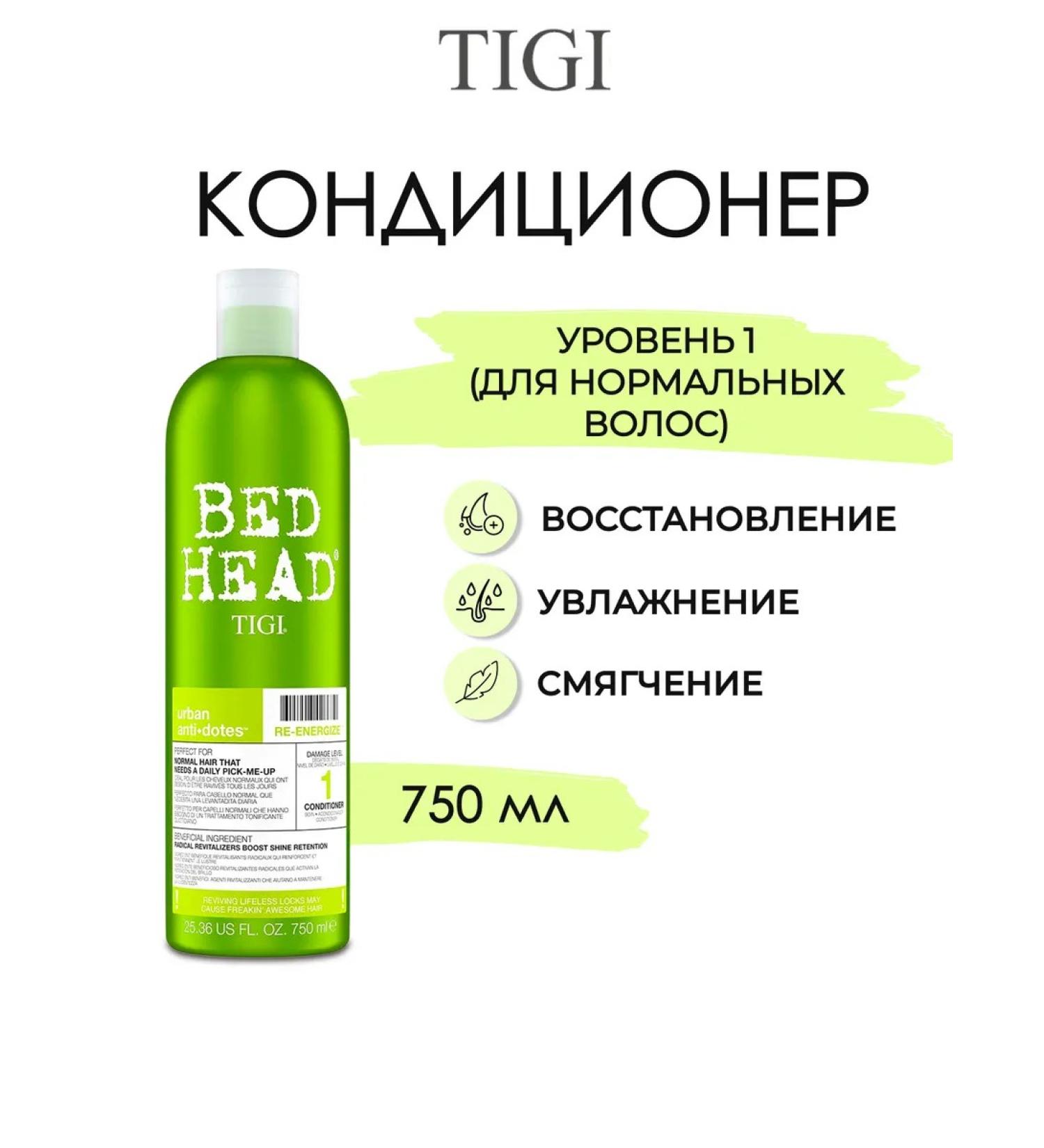 TIGI 1 Re-Energize Air conditioner 750 ml - Buy Online on GoSupps.com