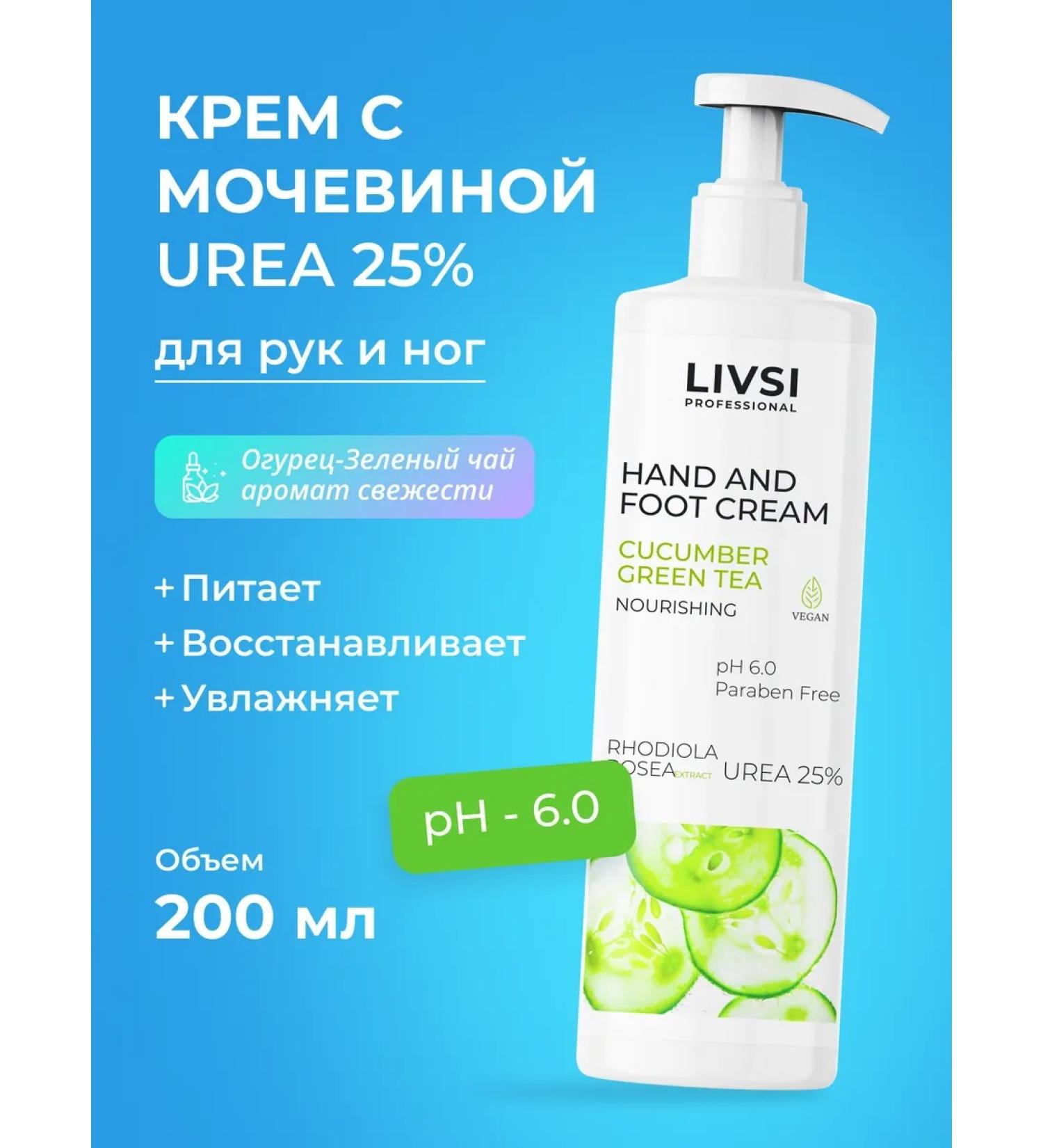 LIVSI Hand cream with urea - Buy Online on GoSupps.com